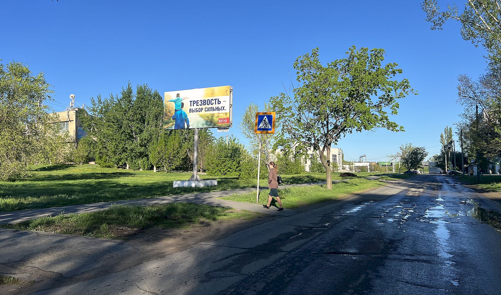 Фотография рекламного носителя, тип: Билборд 3x6, адрес: Свердлова ул., д.17., Балаково, Саратовская область, Россия. Сторона B №1330083