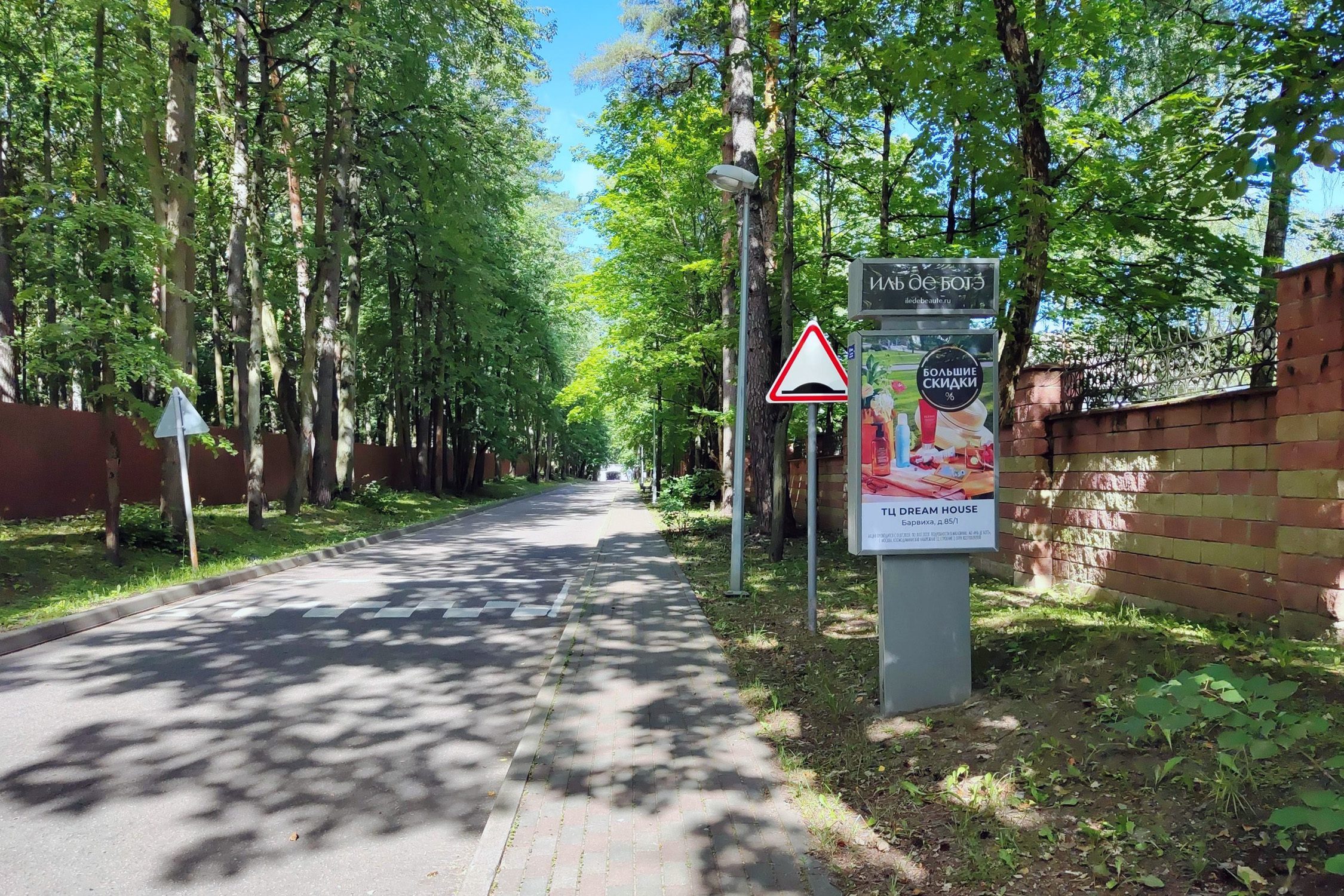 Фотография рекламного носителя, тип: Ситиформат 1.8x1.2, адрес: Архангельское пос., Садовая ул., поз.3, Красногорск, Московская область, Россия. Сторона А №1000917