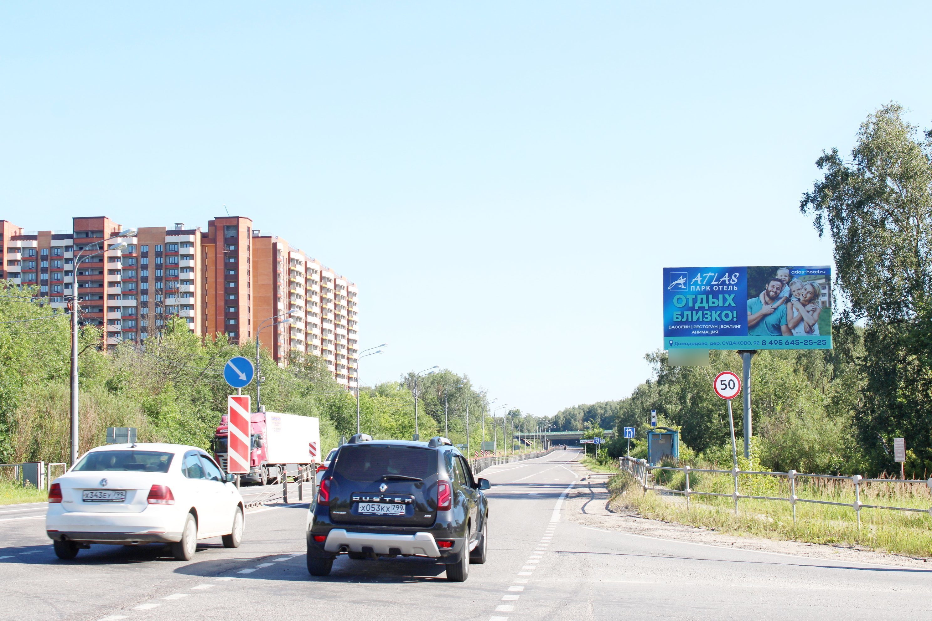 Фотография рекламного носителя, тип: Билборд 3x6, адрес: Заборье ул. Х Лёдовская ул., стр.1д, Домодедово, Московская область, Россия. Сторона А №870201