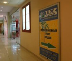 Фотография рекламного носителя, тип: Постер/баннер, адрес: Бизнес-центр «Русские самоцветы», Карла Фаберже пл., д.8, Санкт-Петербург, Россия. Сторона/вариант №1384281