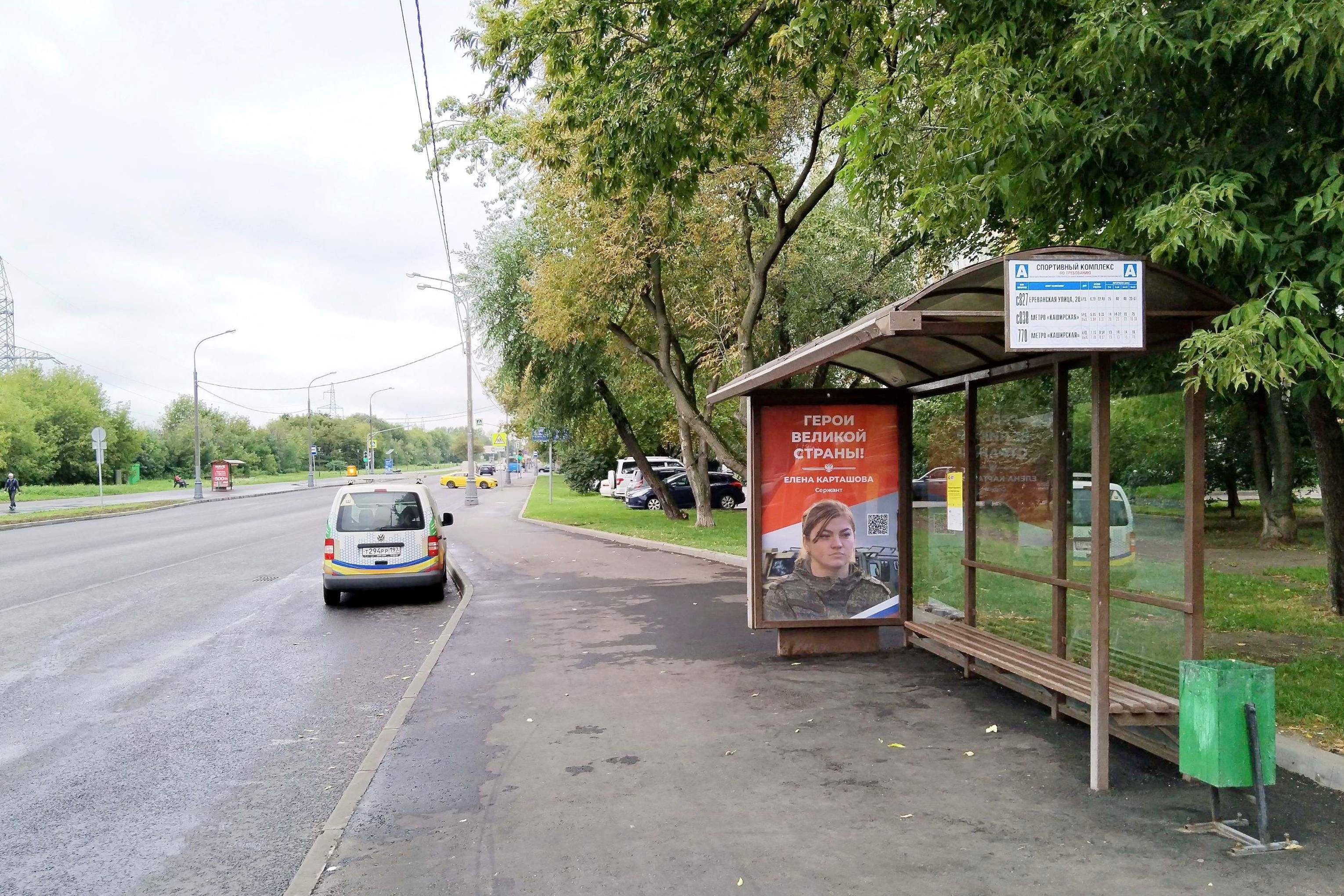 Фотография рекламного носителя, тип: Остановка 1.8x1.2, адрес: Борисовские пруды ул., д.25, корп.1, поз.1, Москва, Россия. Сторона А №923636