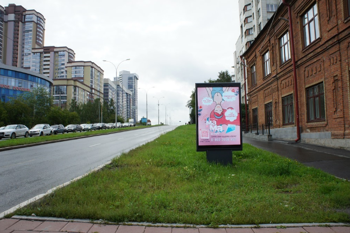 Фотография рекламного носителя, тип: Ситиформат 1.8x1.2, адрес: Московская ул. Х Радищева ул., д.51, поз.1, Екатеринбург, Свердловская область, Россия. Сторона А1 №492024