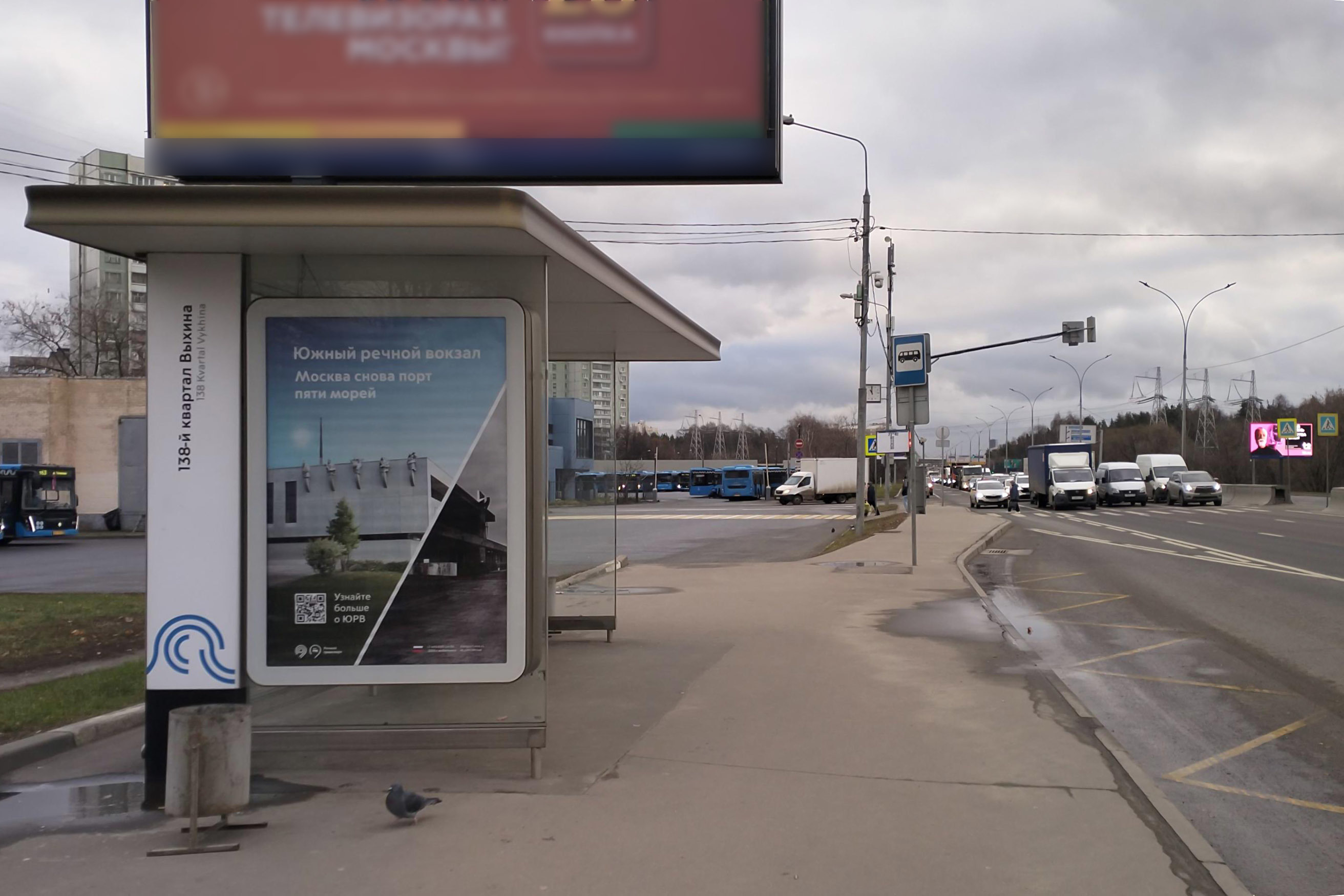 Фотография рекламного носителя, тип: Остановка 1.8x1.2, адрес: Волгоградский пр-т., д.187, Москва, Россия. Сторона Б №924154