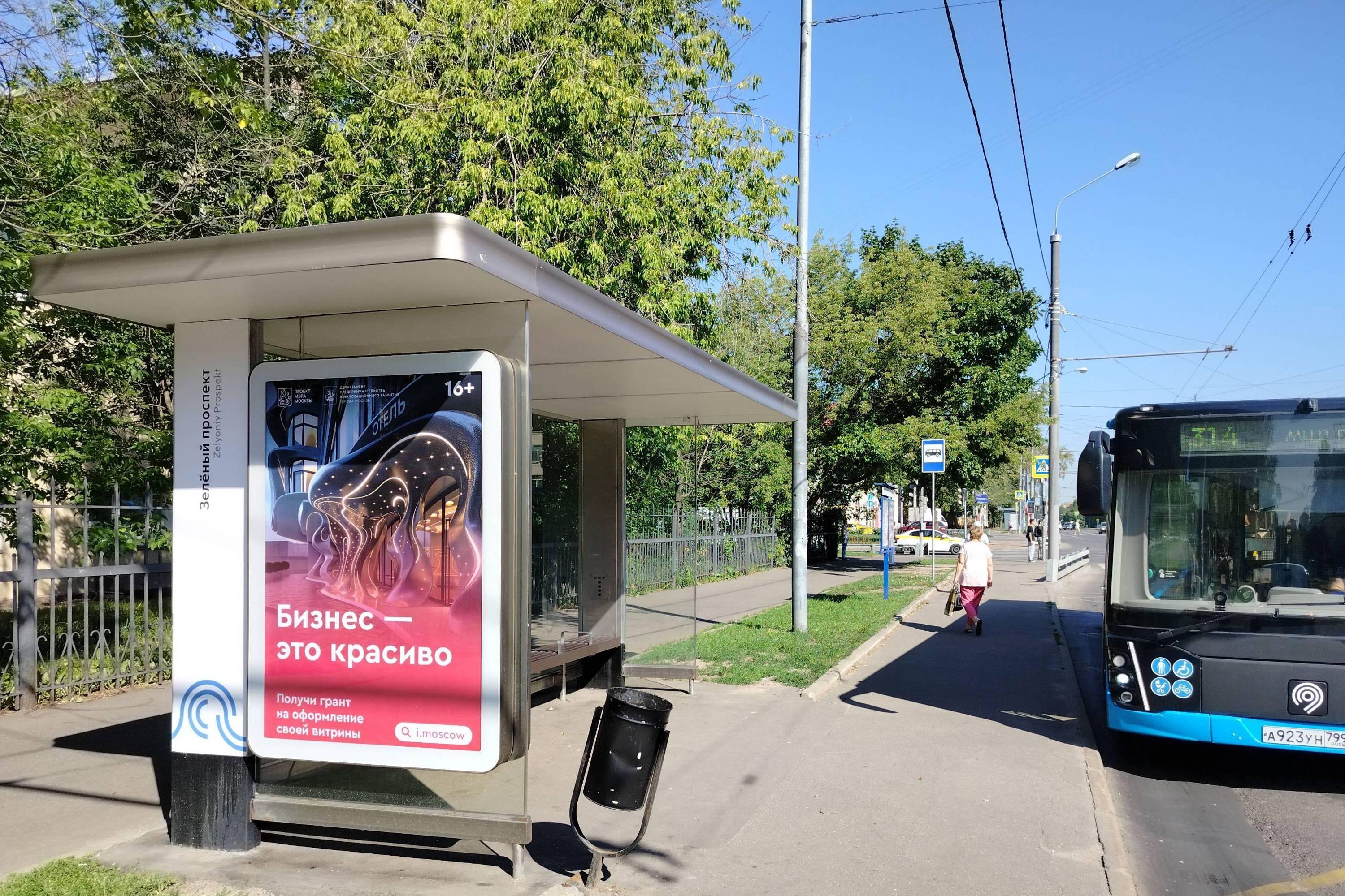 Фотография рекламного носителя, тип: Остановка 1.8x1.2, адрес: 1-я Владимирская ул., д.32/10, Москва, Россия. Сторона Б №995287