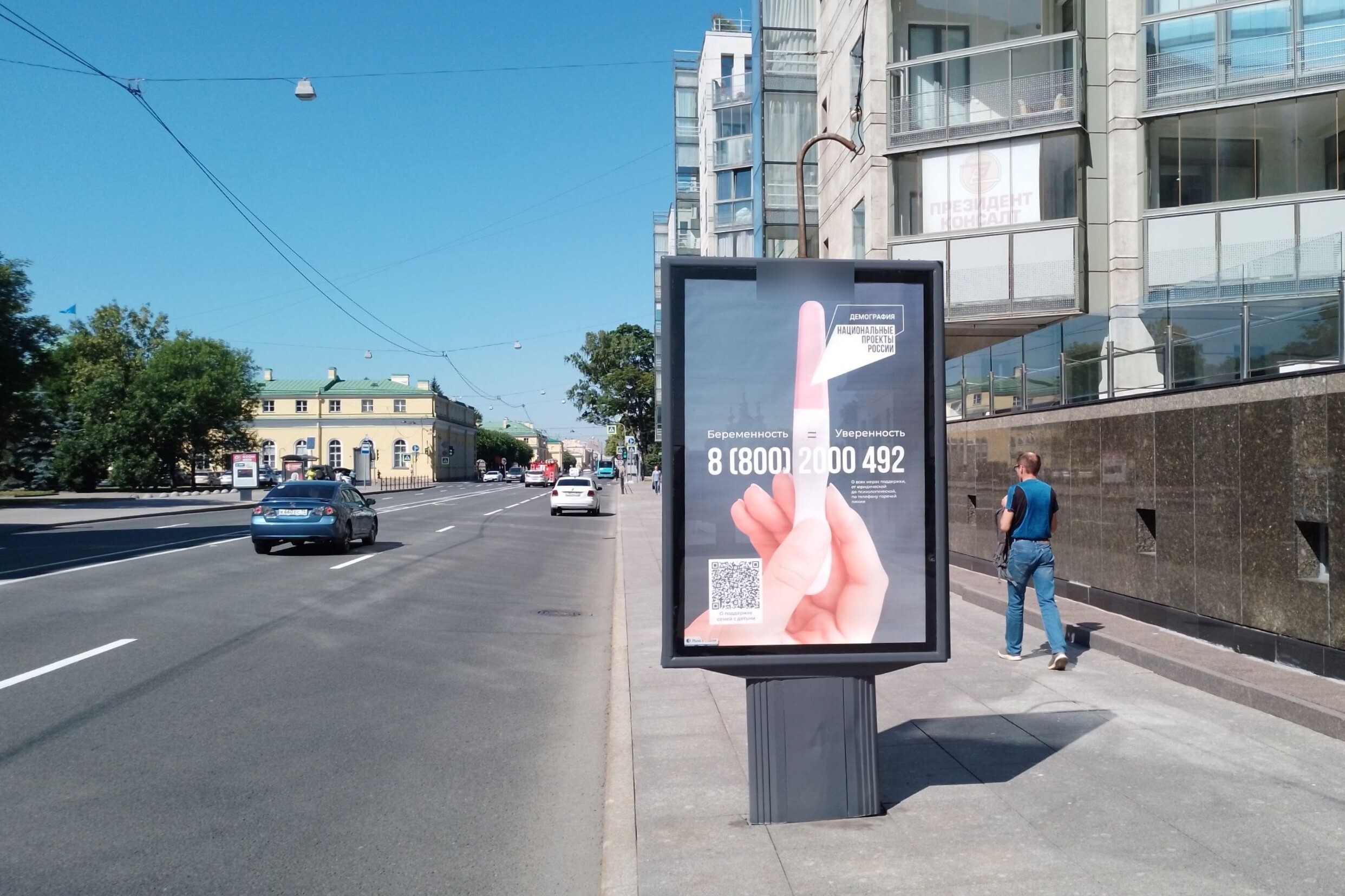 Фотография рекламного носителя, тип: Ситиформат 1.8x1.2, адрес: Шпалерная ул., д.60, поз.1, Санкт-Петербург, Россия. Сторона А №140955