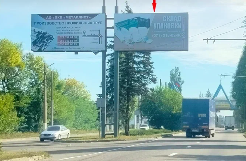 Фотография рекламного носителя, тип: Билборд 3x6, адрес: Макеевка г., Донецкое ш., Макеевка, Донецкая область, Россия. Сторона Б1 №1327833