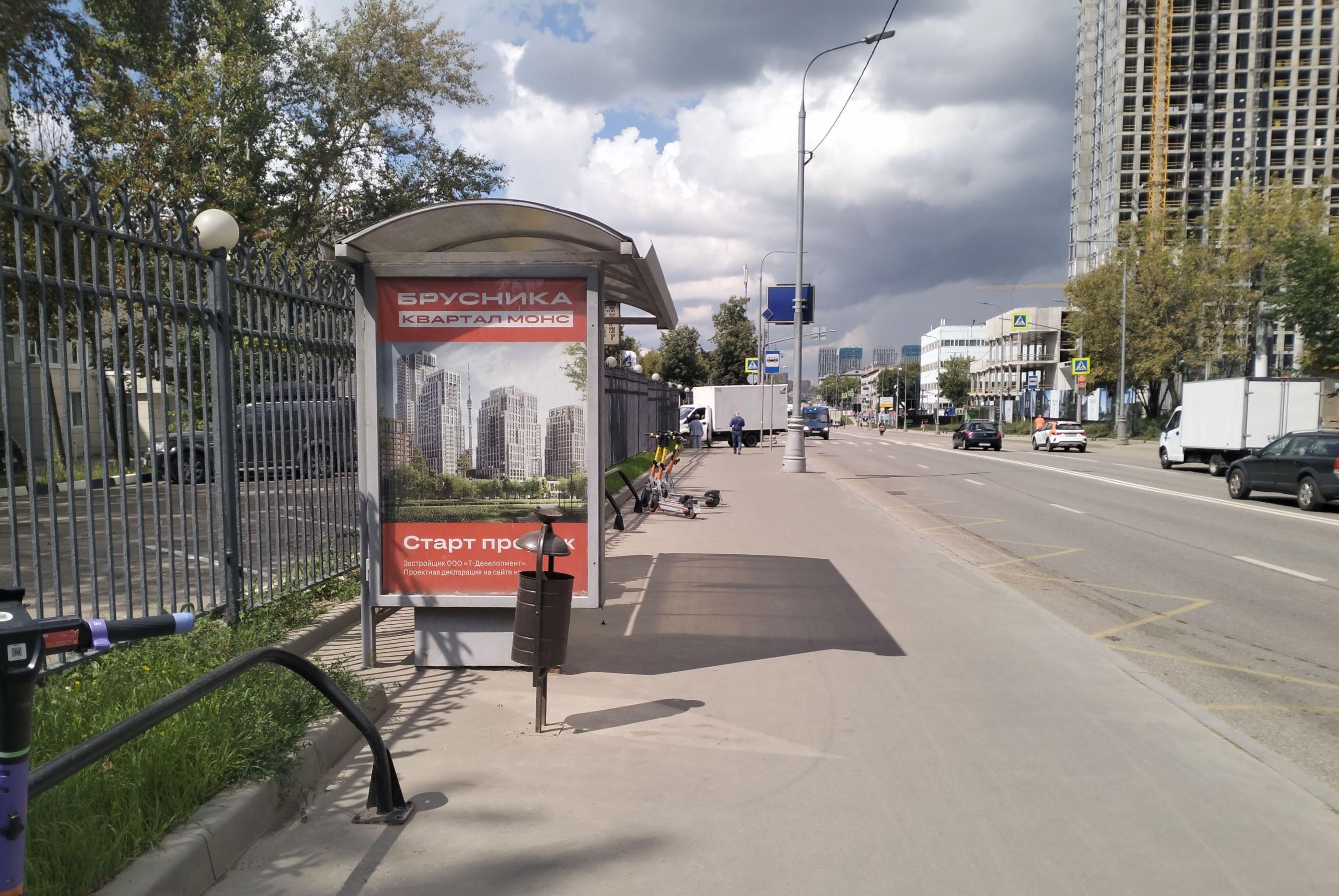 Фотография рекламного носителя, тип: Остановка 1.8x1.2, адрес: Огородный пр-зд., д.5, Москва, Россия. Сторона Б №982310