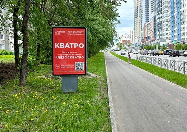 Фотография рекламного носителя, тип: Ситиформат 1.8x1.2, адрес: Куйбышева ул., д.8, Екатеринбург, Свердловская область, Россия. Сторона Б №651320