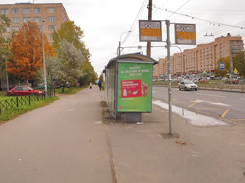 Фотография рекламного носителя, тип: Остановка 1.8x1.2, адрес: Ярослава Гашека ул., д.2, Санкт-Петербург, Россия. Сторона В №165866