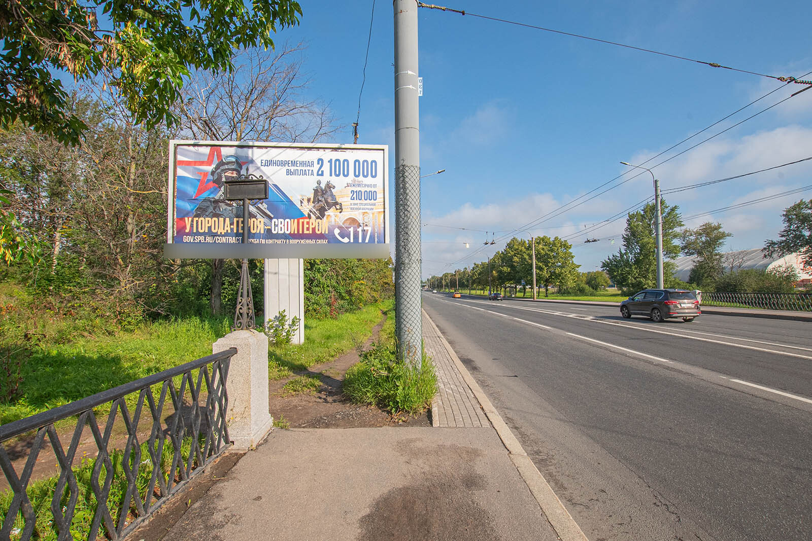Фотография рекламного носителя, тип: Билборд 3x6, адрес: Белградская ул., д.1в Х Фучика ул., Санкт-Петербург, Россия. Сторона B №1094326