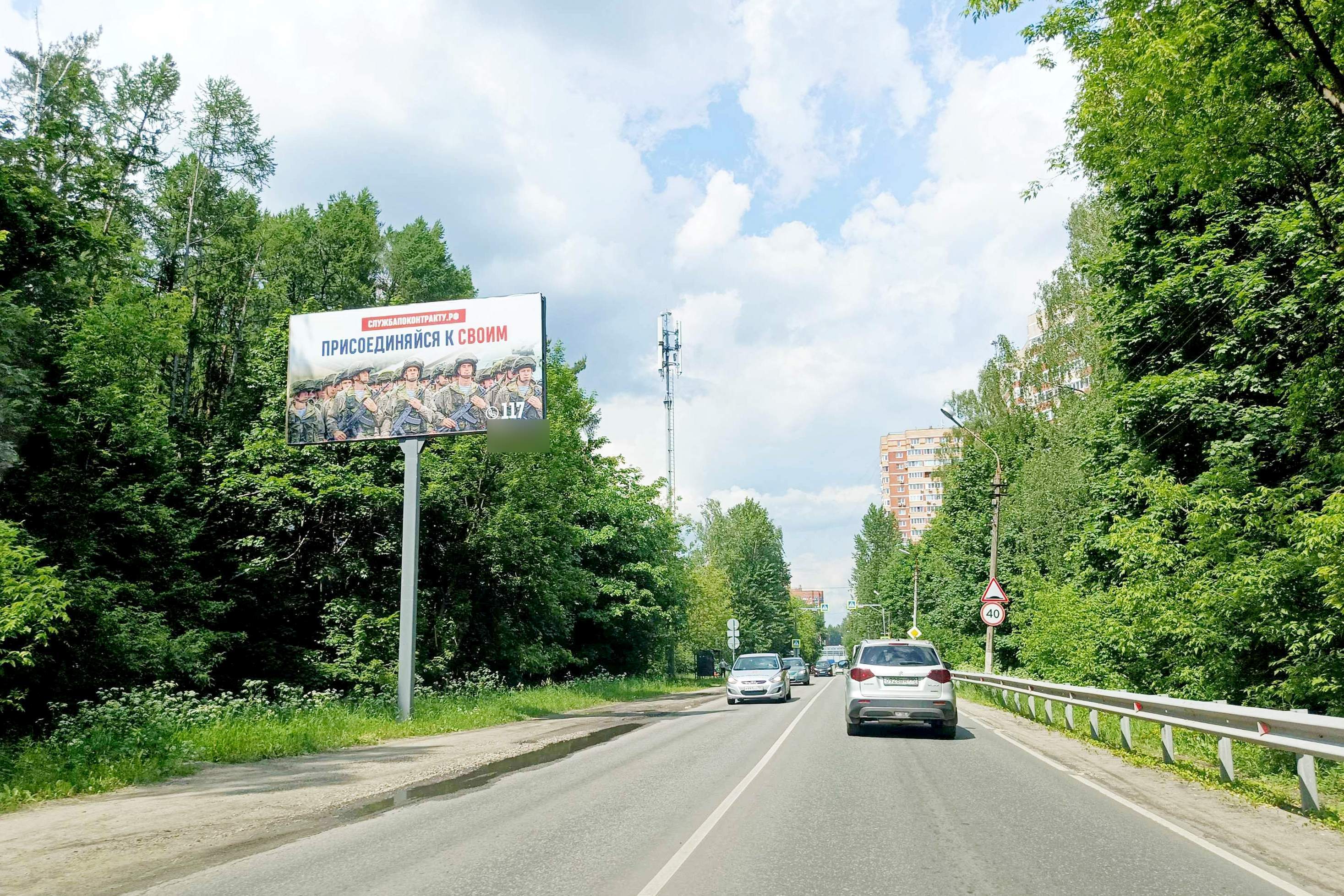 Фотография рекламного носителя, тип: Билборд 3x6, адрес: Разинское ш., 200м, Балашиха, Московская область, Россия. Сторона Б №1045428