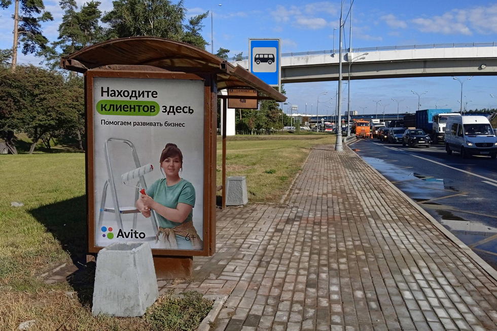 Фотография рекламного носителя, тип: Остановка 1.8x1.2, адрес: МКАД, 11 000м, Москва, Россия. Сторона Б №219378