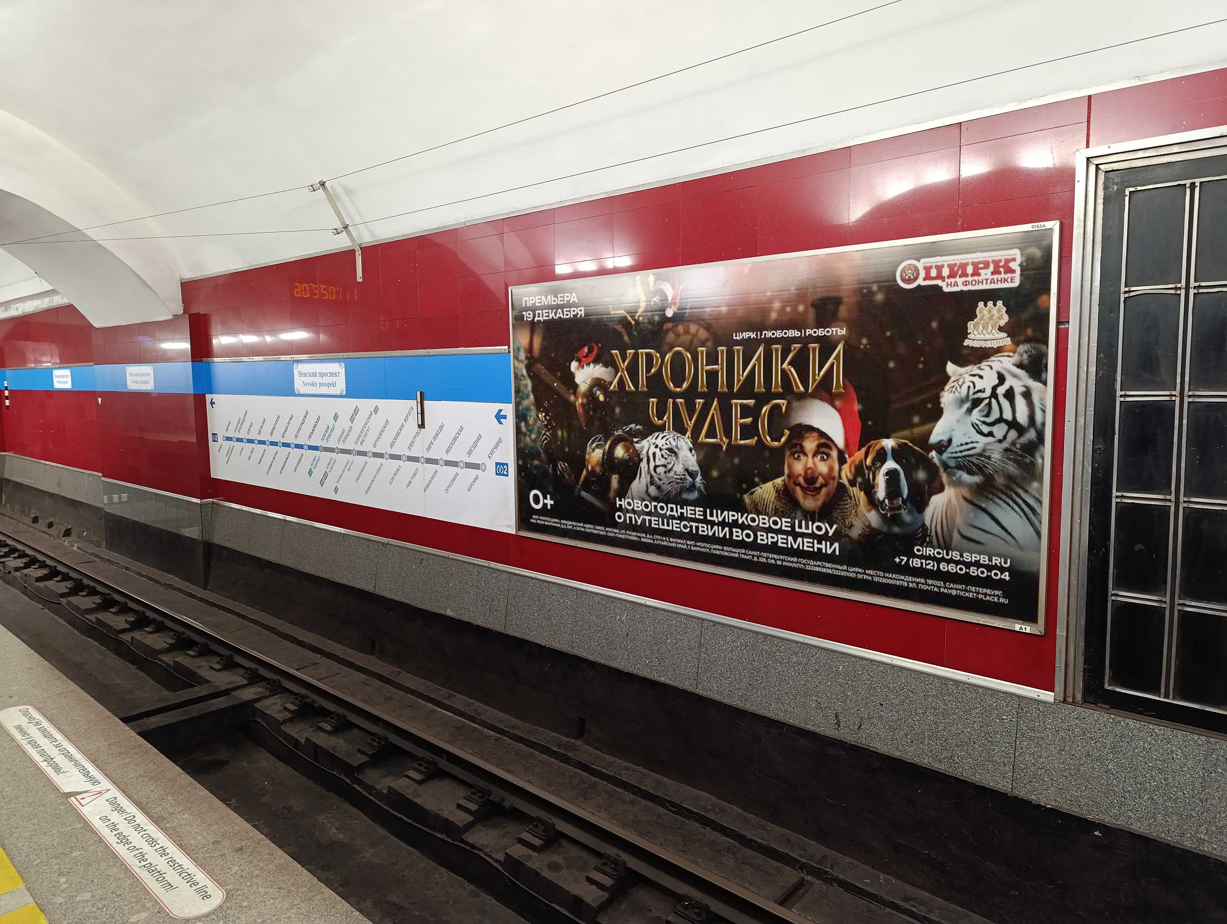 Фотография рекламного носителя, тип: Постер/баннер, адрес: Станция метро «Невский пр.», линия Московско-Петроградская, Санкт-Петербург, Россия. Сторона/вариант А №1606356