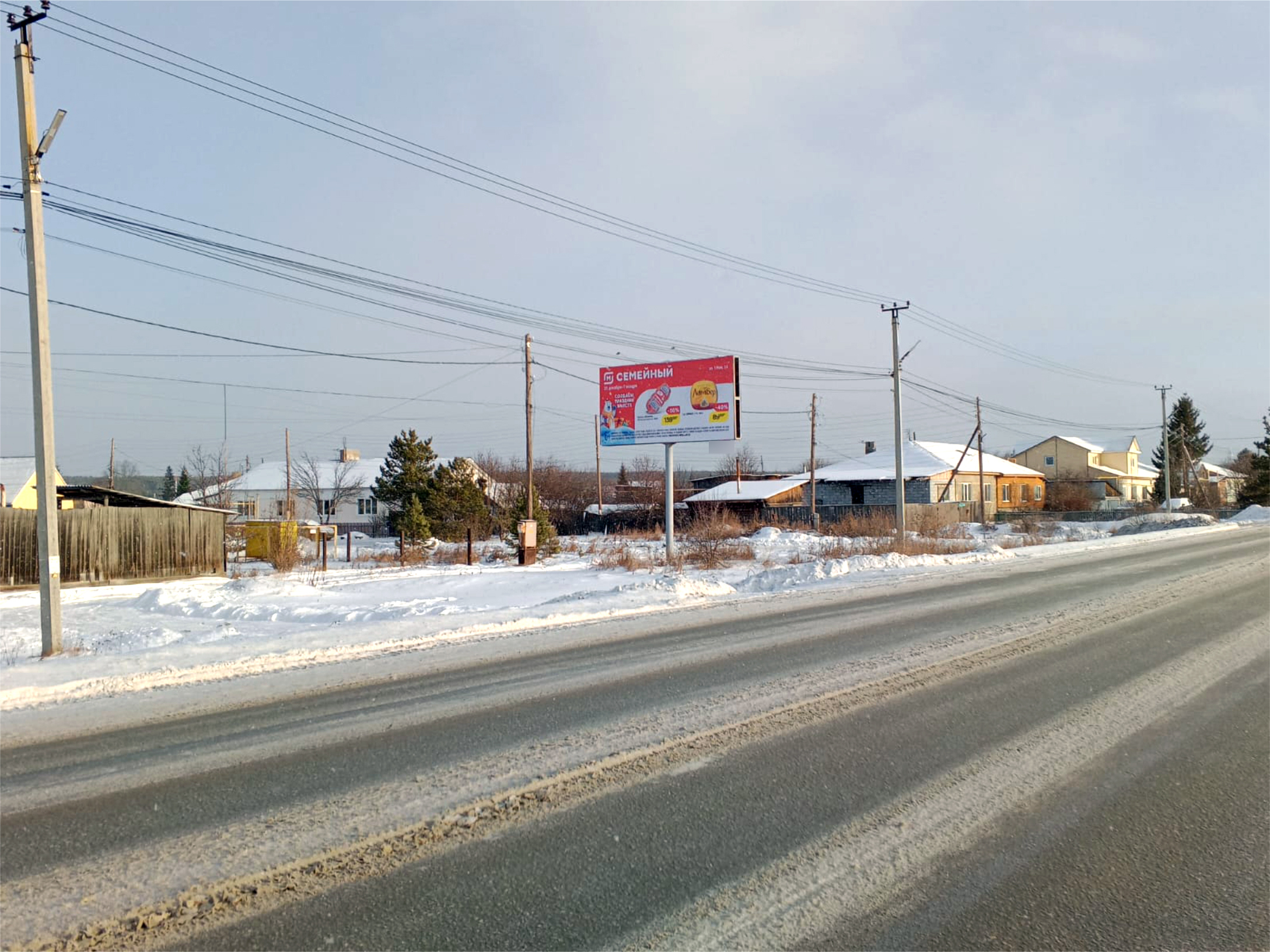 Фотография рекламного носителя, тип: Билборд 3x6, адрес: Большой Исток пос., Дорожный пер., д.1, Арамиль, Свердловская область, Россия. Сторона Б №699482