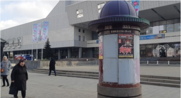 Фотография рекламного носителя, тип: Уличный информационный стенд, адрес: Большая Садовая ул., д.134/38, Ростов-на-Дону, Ростовская область, Россия. Сторона А2 №1332739