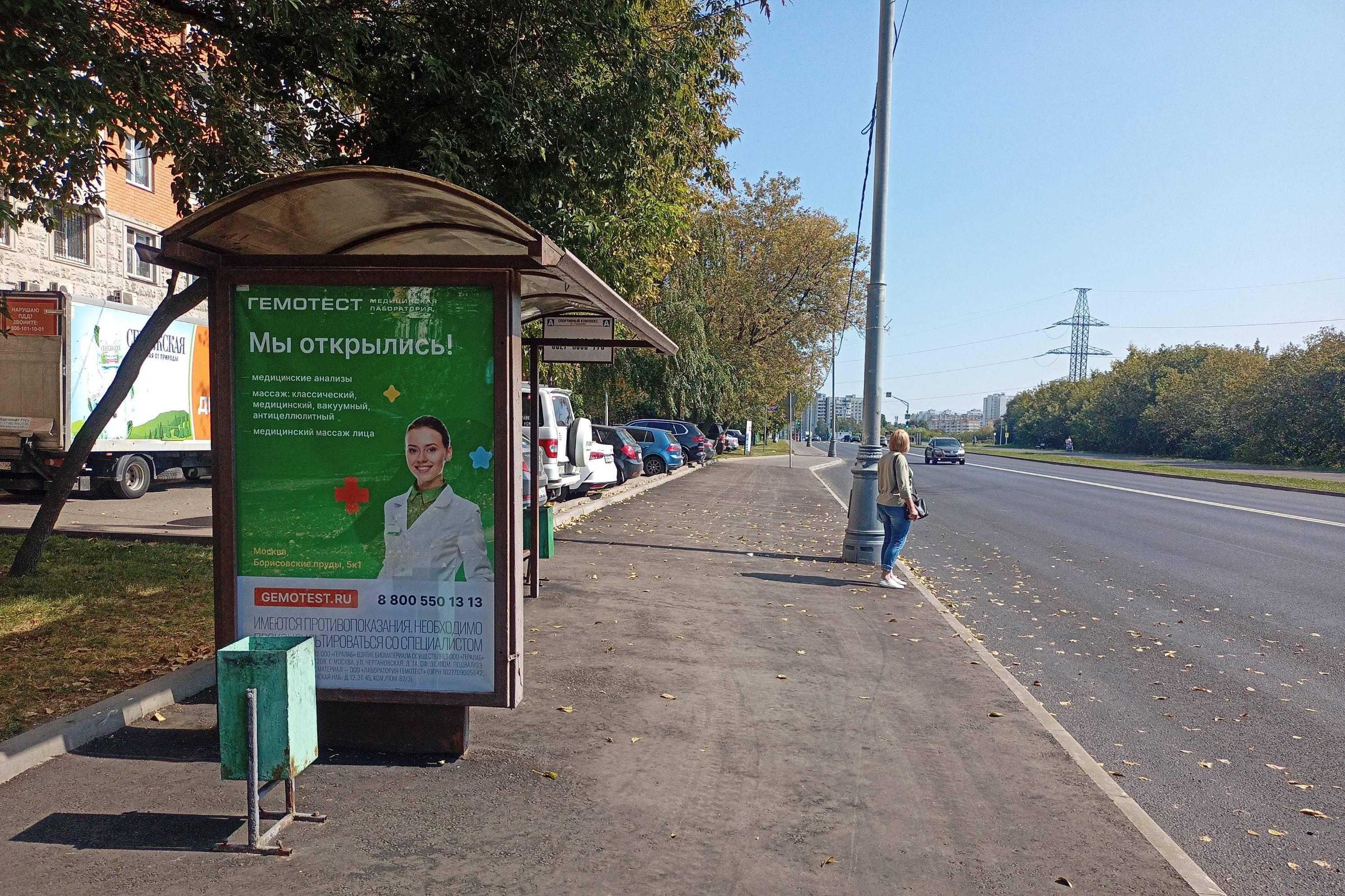 Фотография рекламного носителя, тип: Остановка 1.8x1.2, адрес: Борисовские пруды ул., д.25, корп.1, поз.1, Москва, Россия. Сторона Б №923637