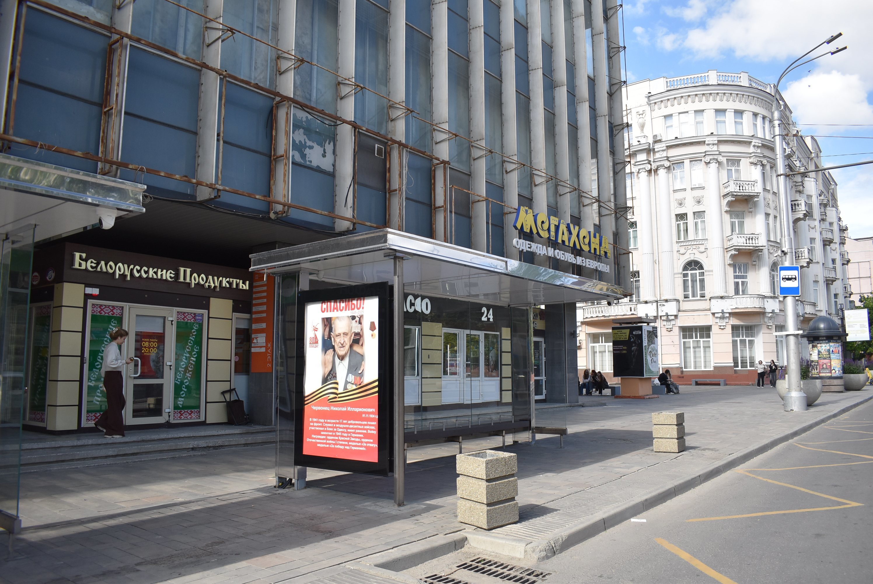 Фотография рекламного носителя, тип: Остановка 1.8x1.2, адрес: Б. Садовая ул., д.103/51, поз. 1, Ростов-на-Дону, Ростовская область, Россия. Сторона Б №1370416