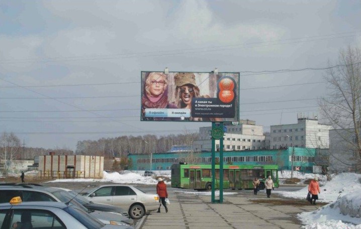 Фотография рекламного носителя, тип: Билборд 3x6, адрес: Демакова ул., д.20, Новосибирск, Новосибирская область, Россия. Сторона А №249033