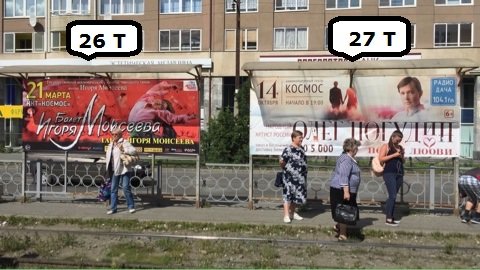 Фотография рекламного носителя, тип: Остановка, адрес: Татищева ул., д.90, Екатеринбург, Свердловская область, Россия. Сторона Т2 №1336031