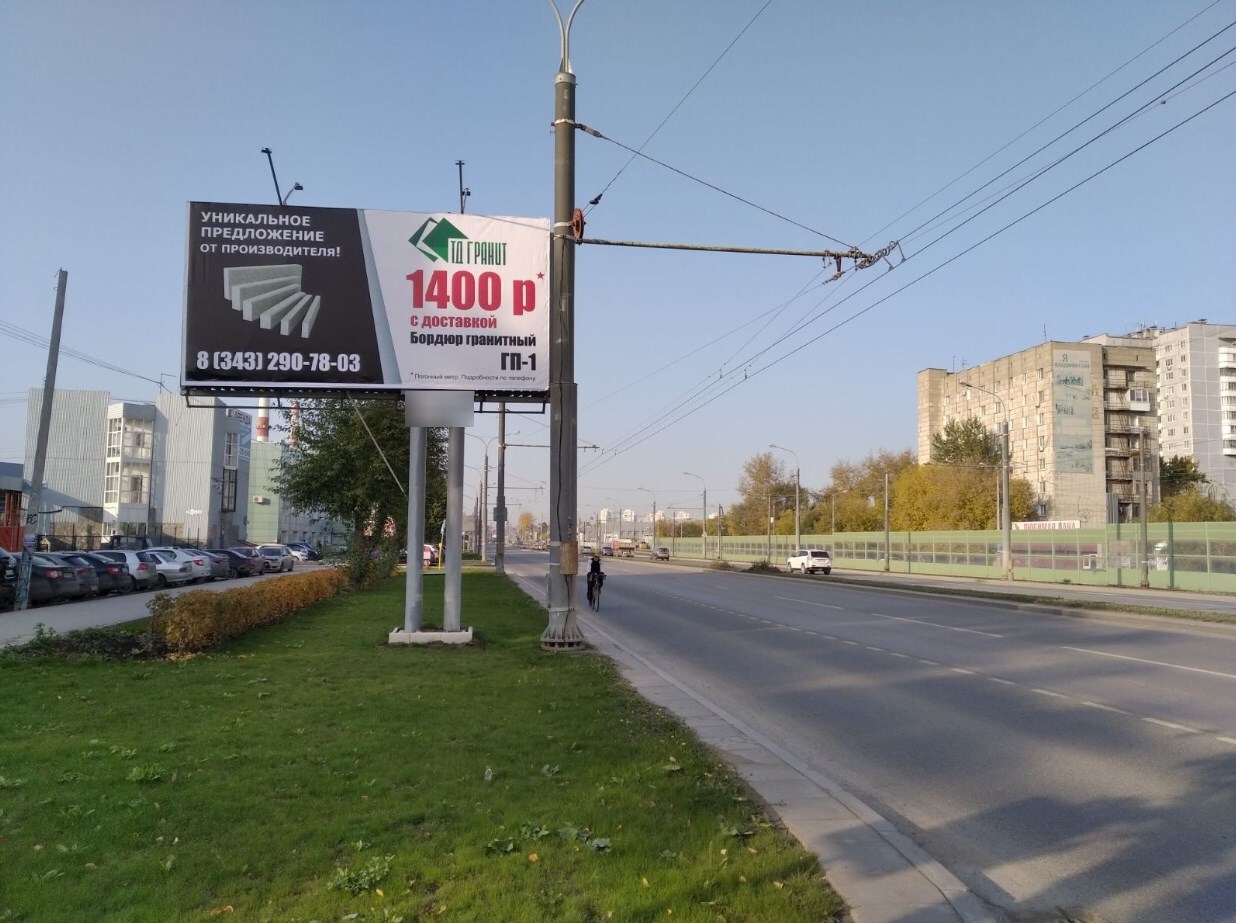 Фотография рекламного носителя, тип: Билборд 3x6, адрес: Героев Хасана ул., д.46, Пермь, Пермский край, Россия. Сторона Б №538354