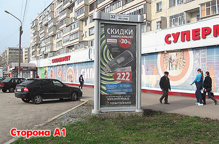 Фотография рекламного носителя, тип: Пиллар 3x1.4, адрес: Кирова ул., д.28, Ульяновск, Ульяновская область, Россия. Сторона A1 №161875