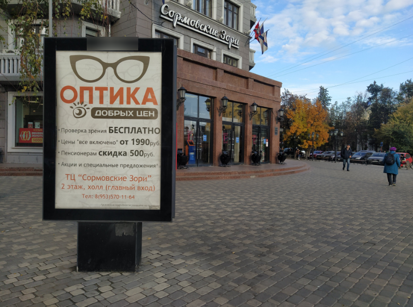 Фотография рекламного носителя, тип: Ситиформат 1.8x1.2, адрес: Коминтерна ул., д.117, Нижний Новгород, Нижегородская область, Россия. Сторона A1-A5 №680619