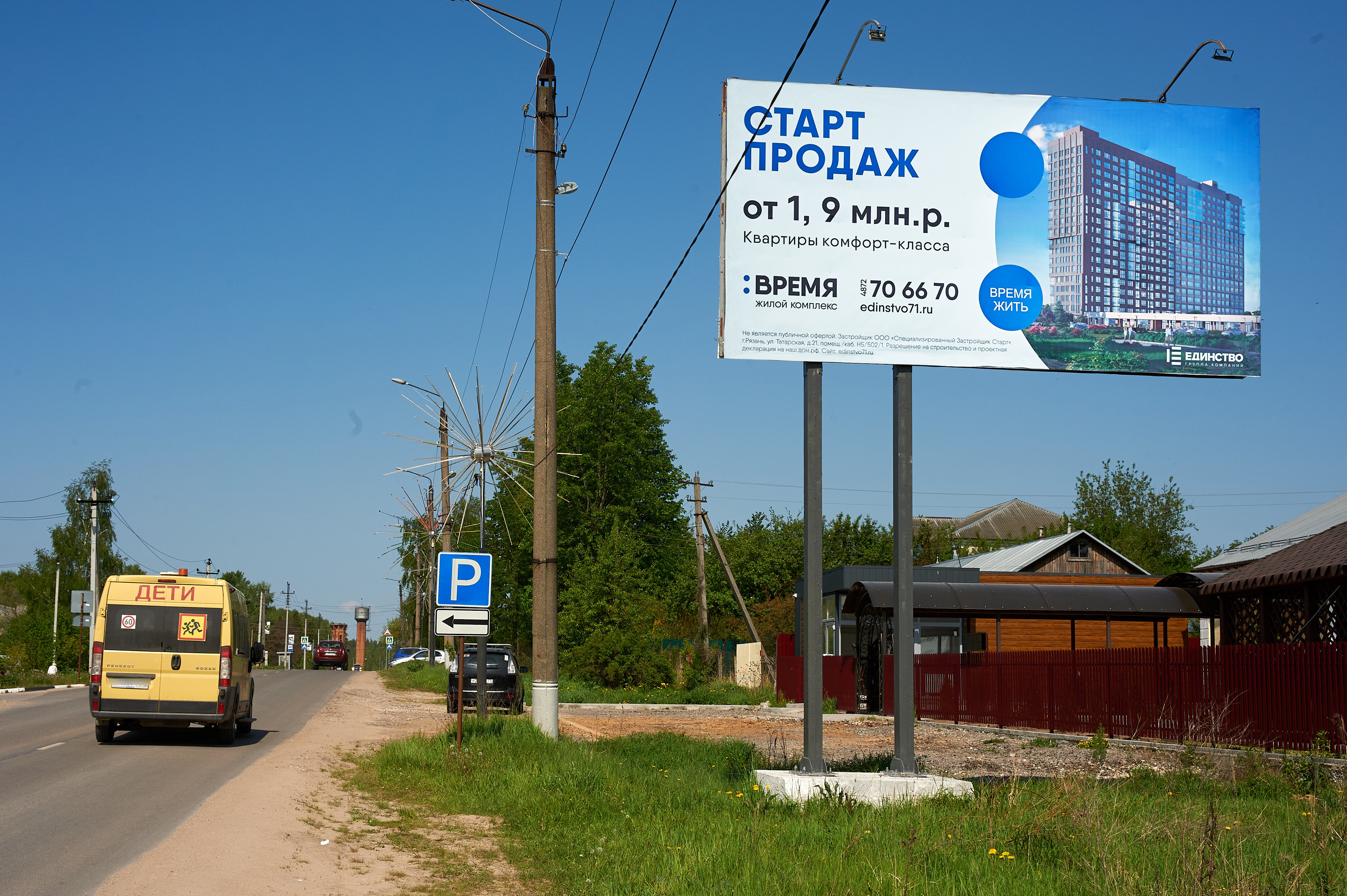 Фотография рекламного носителя, тип: Билборд 3x6, адрес: Ленинский пос., Механизаторов ул., д.10, Тула, Тульская область, Россия. Сторона A №599159