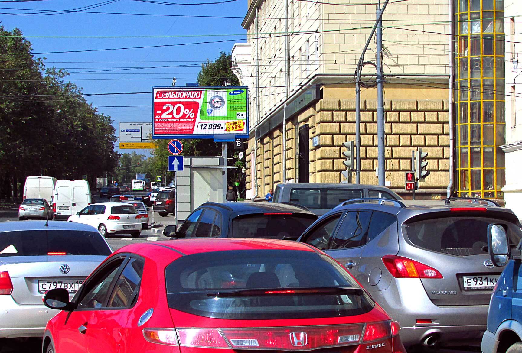 Фотография рекламного носителя, тип: Билборд 3x6, адрес: Дмитрия Ульянова ул., д.5, Москва, Россия. Сторона A1-A3 №16250