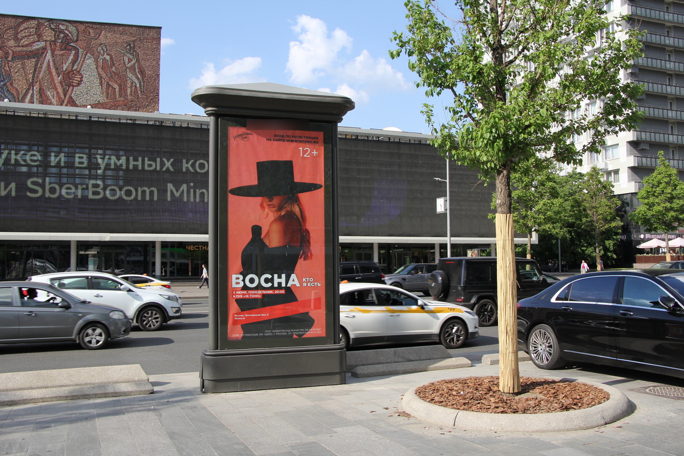 Фотография рекламного носителя, тип: Пиллар 3x1.4, адрес: Новый Арбат ул., д.19, стр.1, Москва, Россия. Сторона С №582930