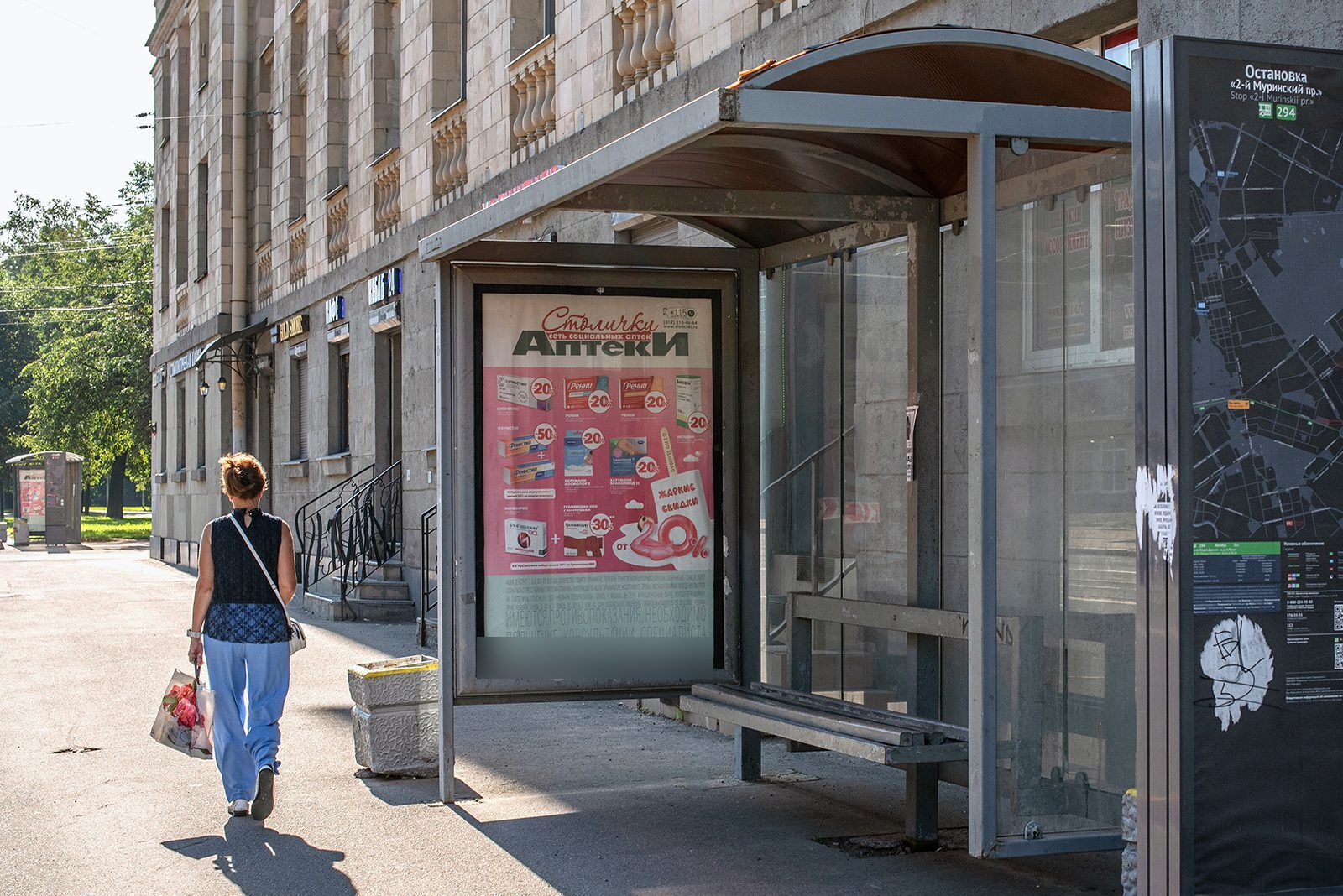 Фотография рекламного носителя, тип: Остановка 1.8x1.2, адрес: 2-й Муринский пр-т., д.1 Х Светлановская пл., Санкт-Петербург, Россия. Сторона А №164278