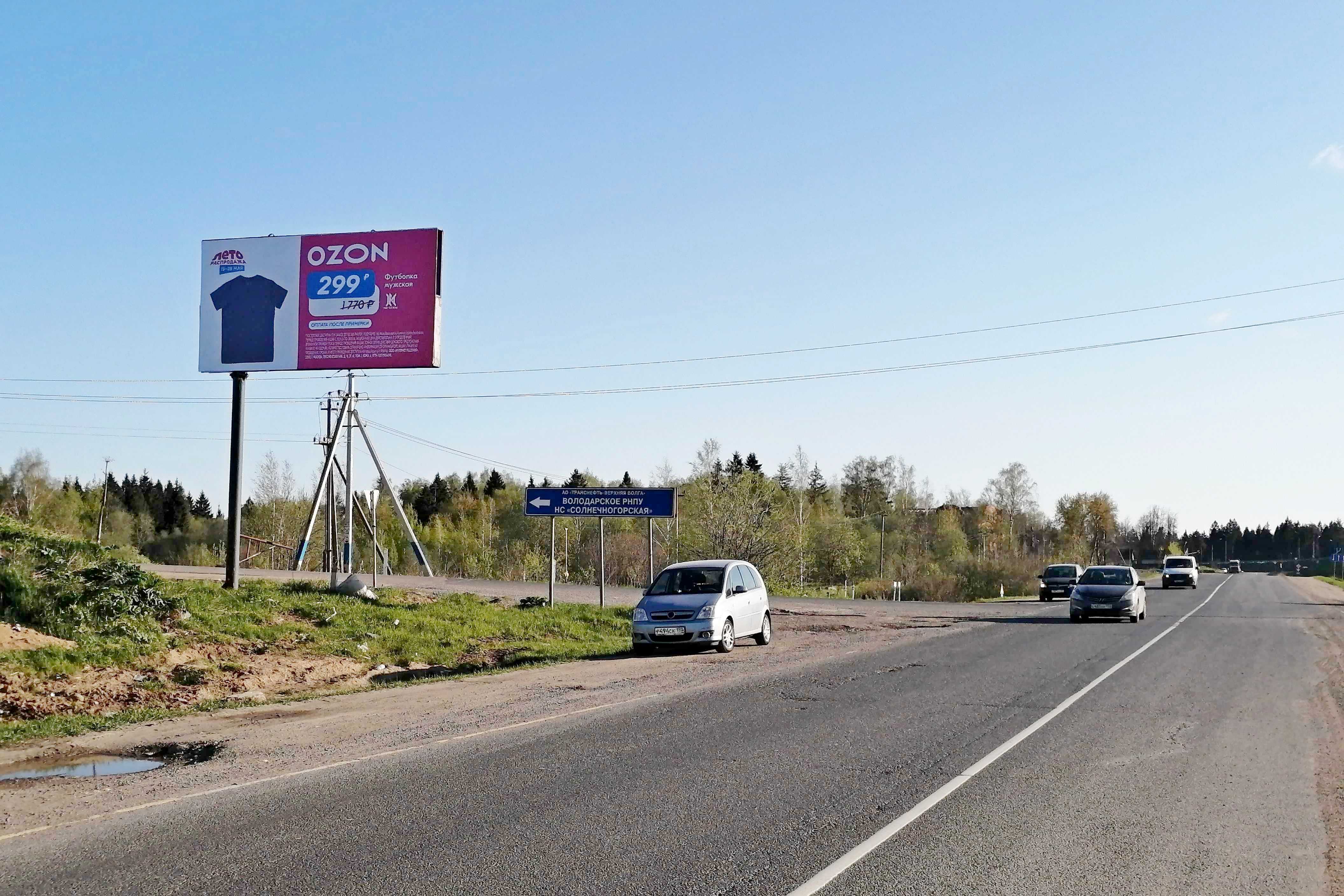 Фотография рекламного носителя, тип: Билборд 3x6, адрес: ММК А-107 а/д, 550м от Ленинградского ш., Московская область, Россия. Сторона Б №773358
