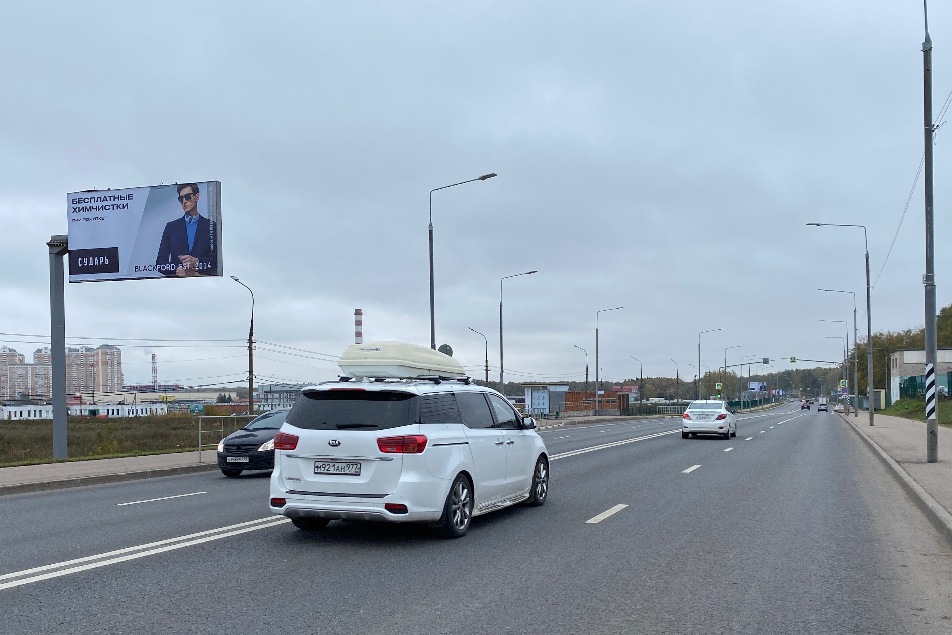 Фотография рекламного носителя, тип: Билборд 3x6, адрес: Валуевское ш., 1 275м от Атласова ул., Московский, Московская область, Россия. Сторона Б №1365466