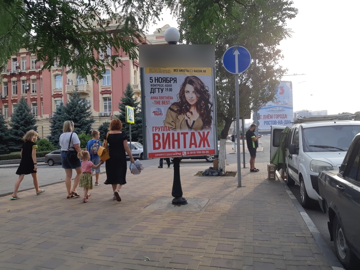 Фотография рекламного носителя, тип: Нестандартный ситиформат, адрес: Театральная пл., д.4, Ростов-на-Дону, Ростовская область, Россия. Сторона Б №944095