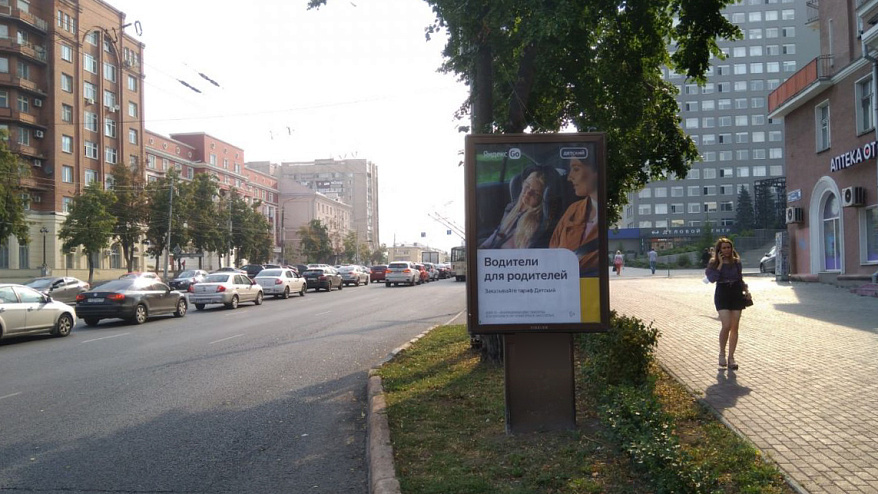 Фотография рекламного носителя, тип: Ситиформат 1.8x1.2, адрес: Ленина пр-т., д.43 Х Свободы ул., Челябинск, Челябинская область, Россия. Сторона A №201407