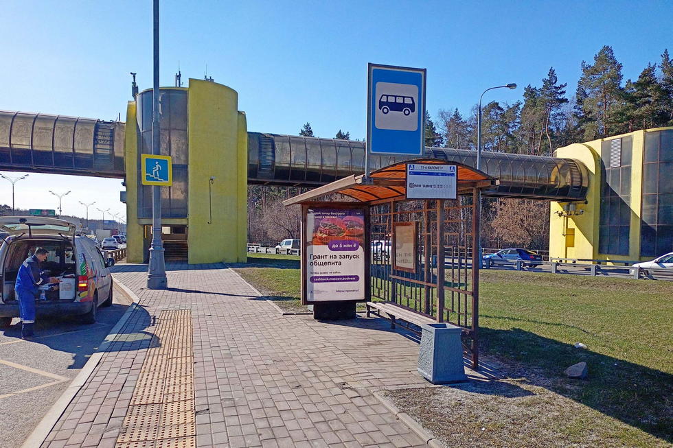 Фотография рекламного носителя, тип: Остановка 1.8x1.2, адрес: МКАД, 11 000м, Москва, Россия. Сторона А №219379