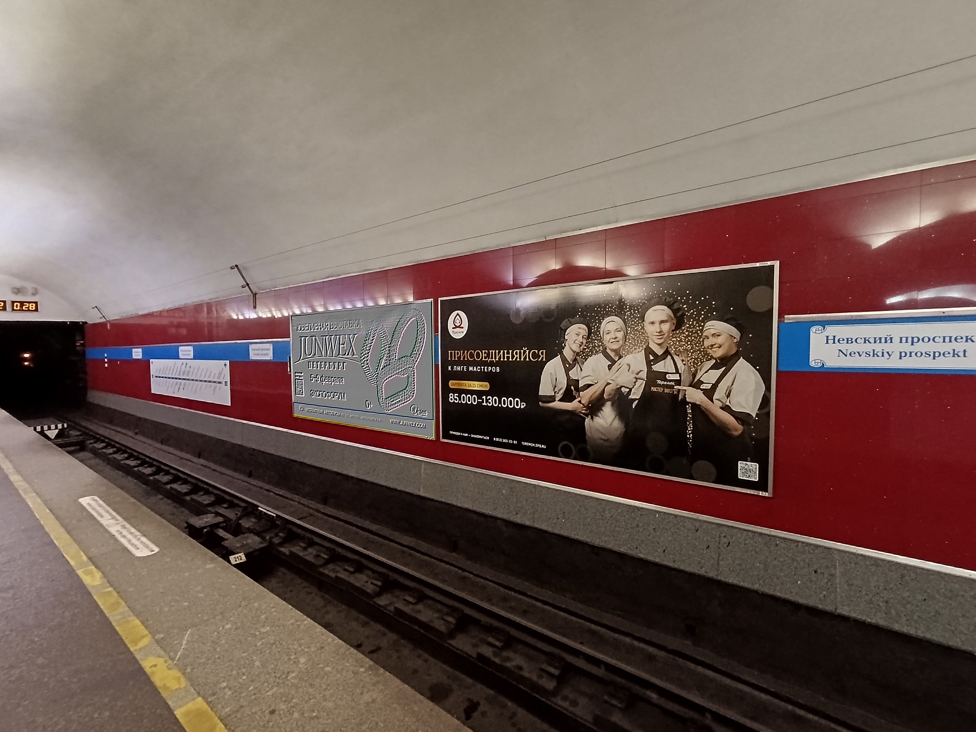 Фотография рекламного носителя, тип: Постер/баннер, адрес: Станция метро «Невский пр.», линия Московско-Петроградская, Санкт-Петербург, Россия. Сторона/вариант А №1606357