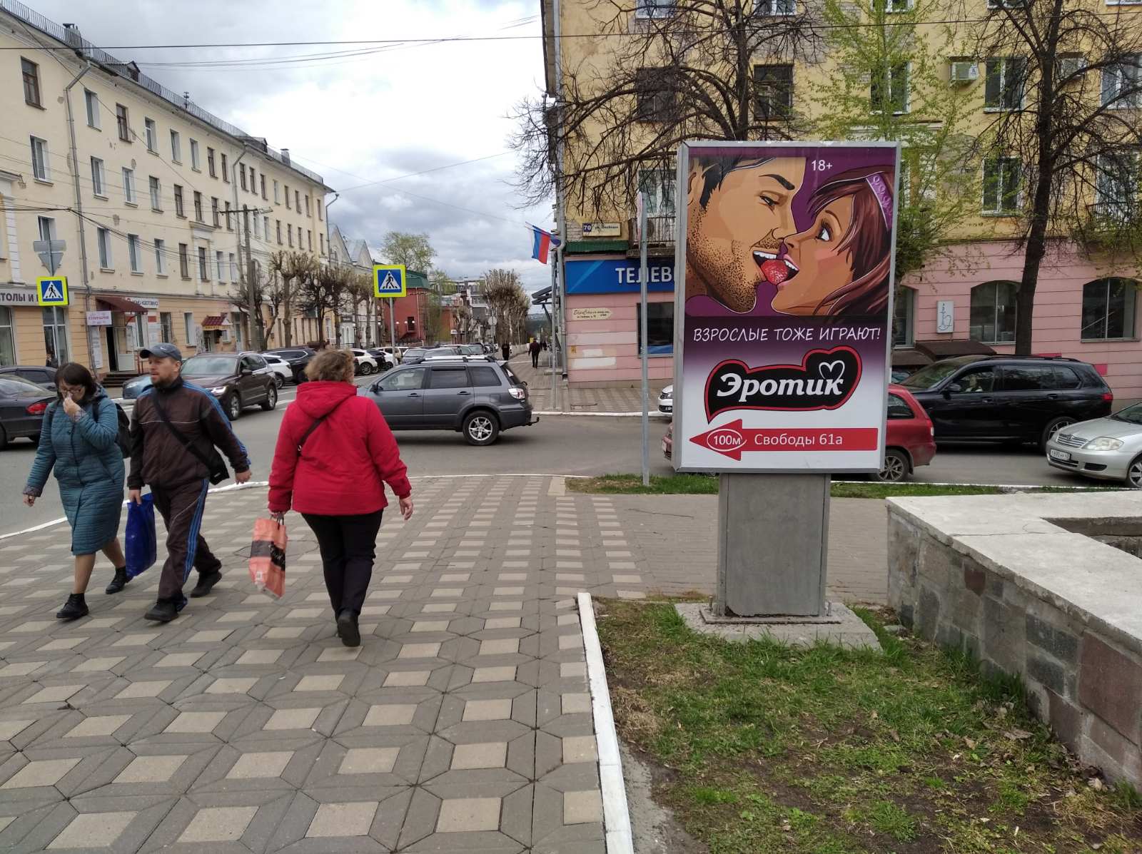 Фотография рекламного носителя, тип: Ситиформат 1.8x1.2, адрес: Московская ул. Х Свободы ул., Киров, Кировская область, Россия. Сторона А №247027