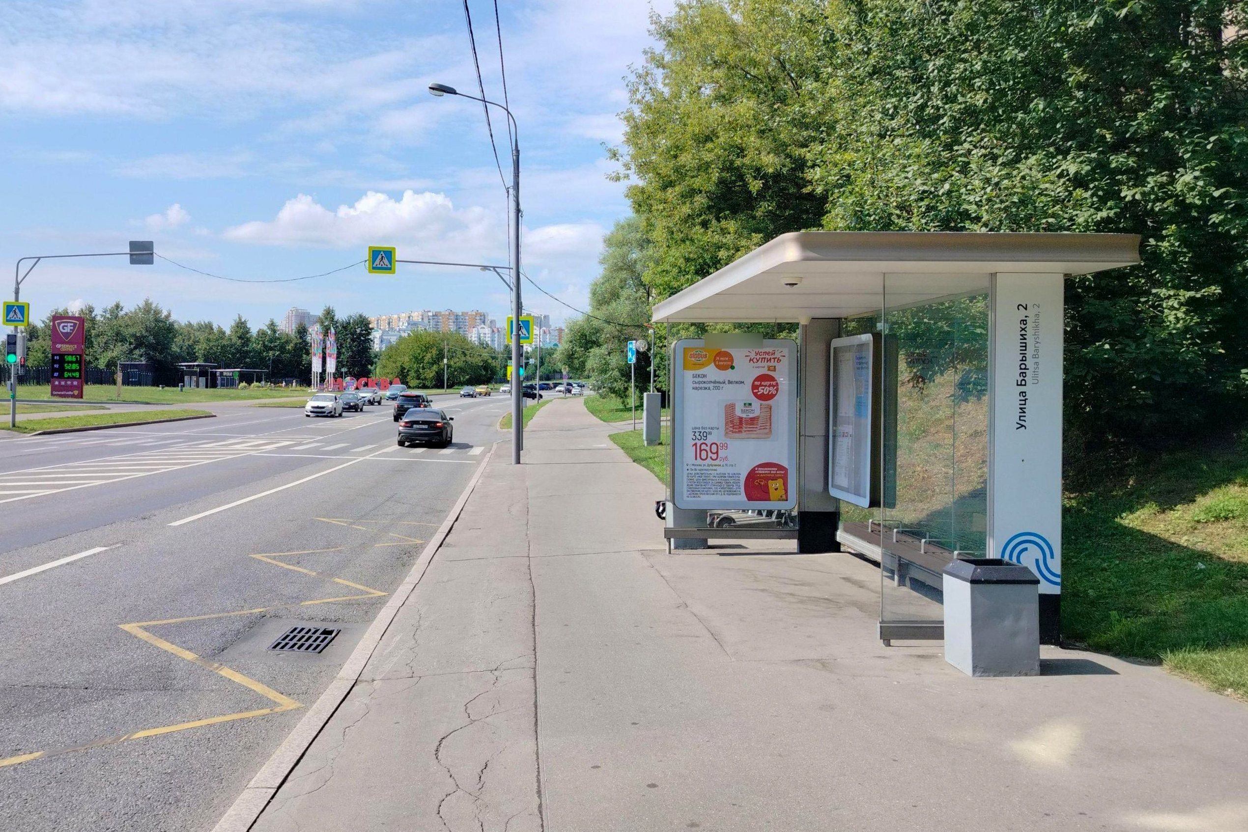 Фотография рекламного носителя, тип: Остановка 1.8x1.2, адрес: Барышиха ул., д.2, Москва, Россия. Сторона А №923325