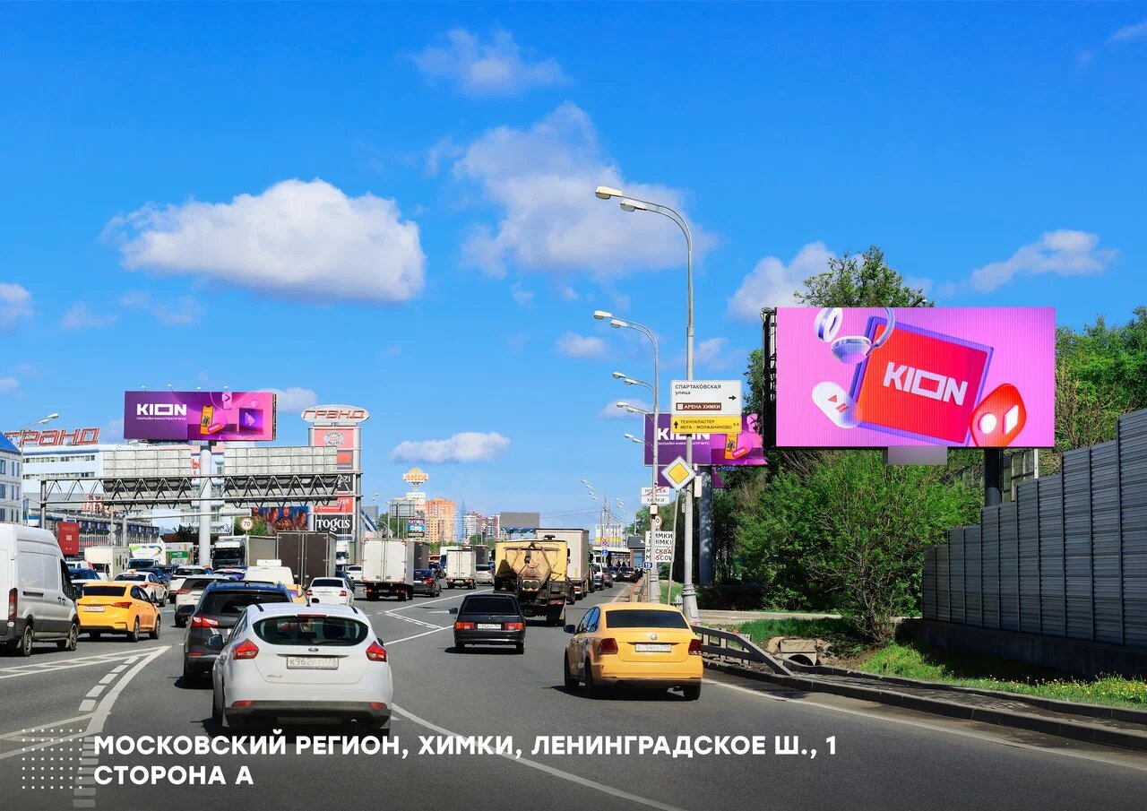 Фотография рекламного носителя, тип: Билборд 3x6, адрес: Химки, Ленинградское шоссе, д.1, Химки, Московская область, Россия. Сторона А №1429151