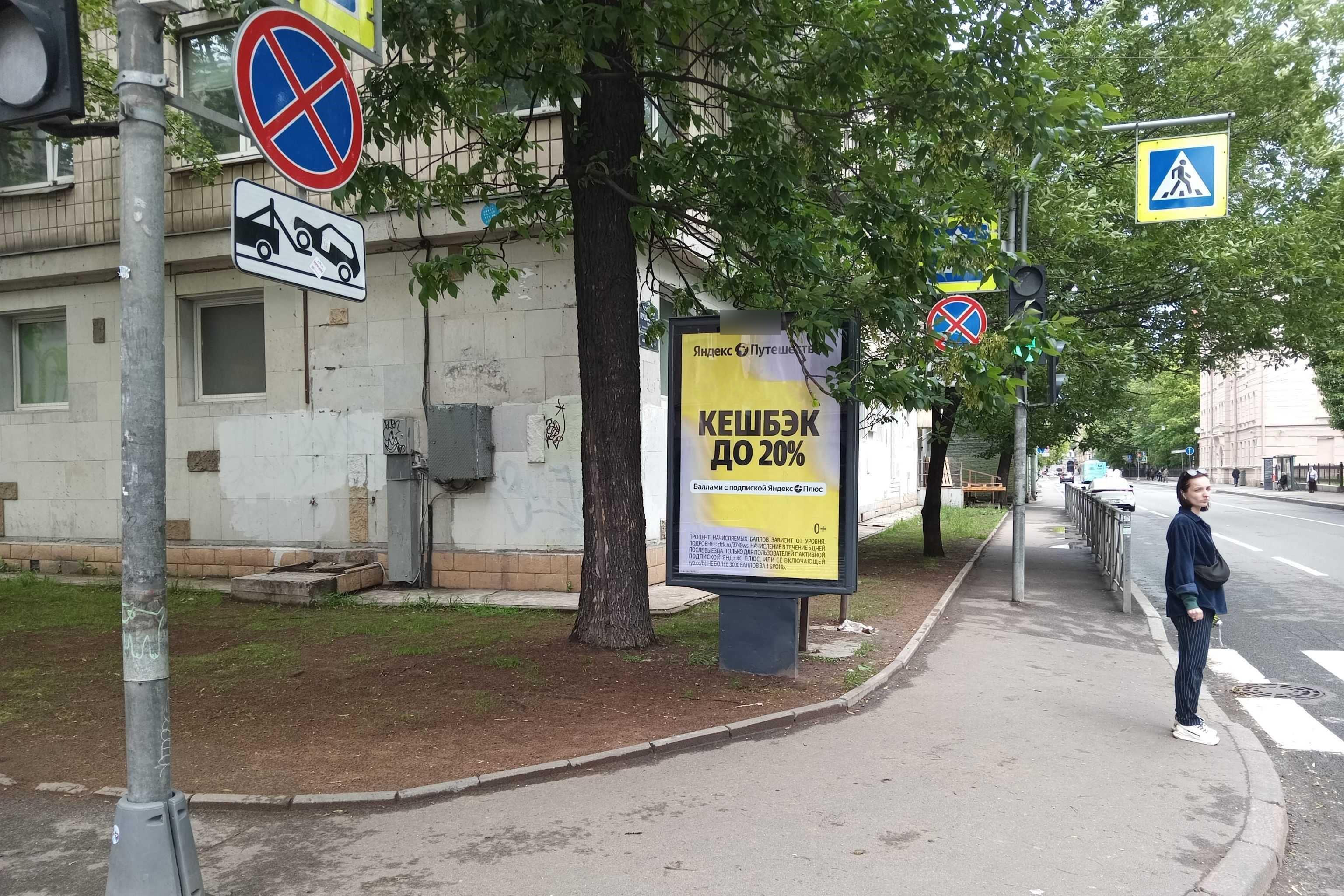 Фотография рекламного носителя, тип: Ситиформат 1.8x1.2, адрес: Большая Пушкарская ул., д.44, Санкт-Петербург, Россия. Сторона А №107603