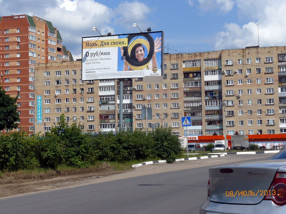 Фотография рекламного носителя, тип: Билборд 3x6, адрес: Победы ул., д.13, Ивантеевка, Московская область, Россия. Сторона B №4670