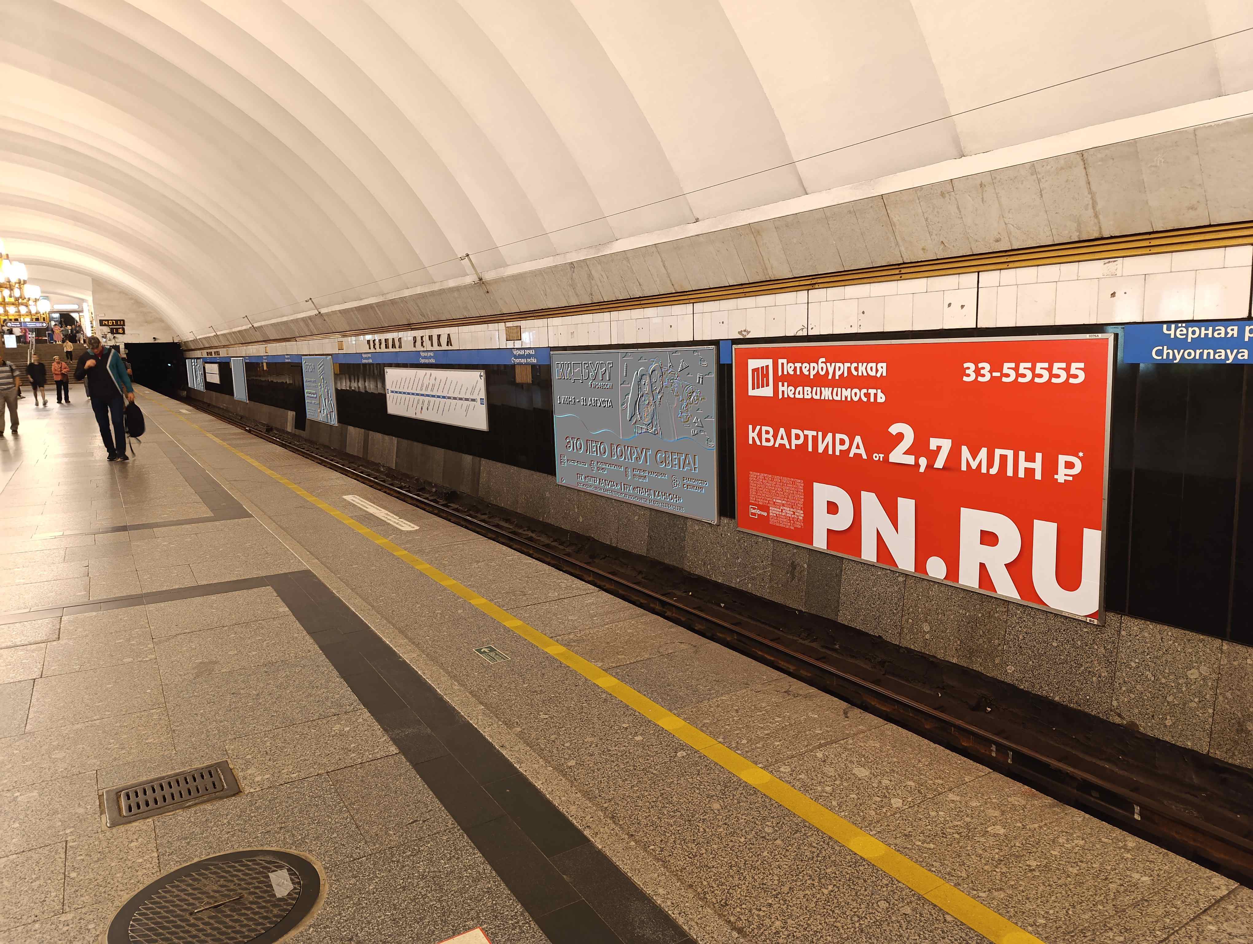 Фотография рекламного носителя, тип: Постер/баннер, адрес: Станция метро «Черная речка», линия Московско-Петроградская, Санкт-Петербург, Россия. Сторона/вариант А №1606346