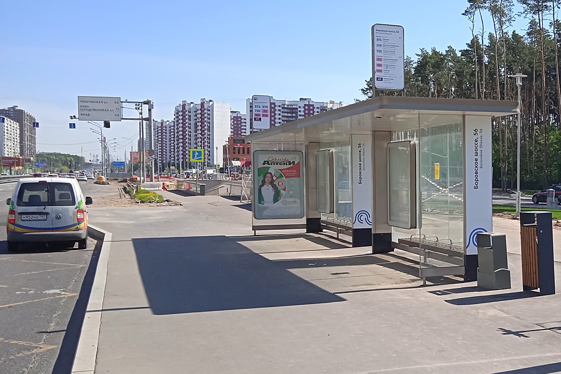 Фотография рекламного носителя, тип: Остановка 1.8x1.2, адрес: Боровское ш., д.56, Москва, Россия. Сторона А №923694