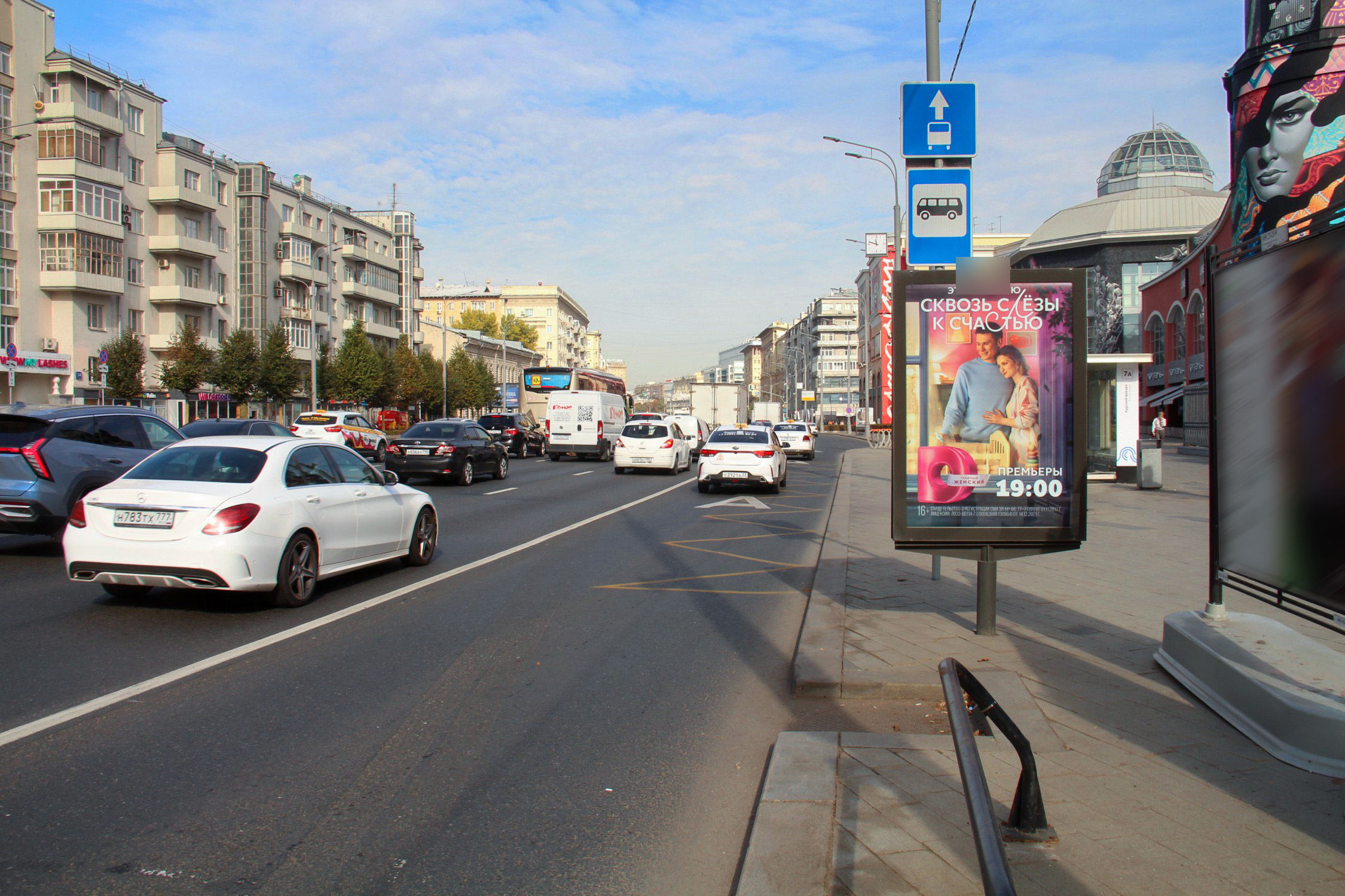 Фотография рекламного носителя, тип: Ситиформат 1.8x1.2, адрес: Земляной Вал ул., д.35, стр.1, Москва, Россия. Сторона А1 №506401