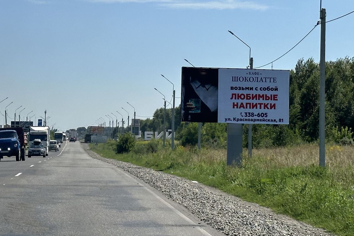 Фотография рекламного носителя, тип: Билборд 3x6, адрес: Шубенский пер., д.78, Бийск, Алтайский край, Россия. Сторона А №1328594