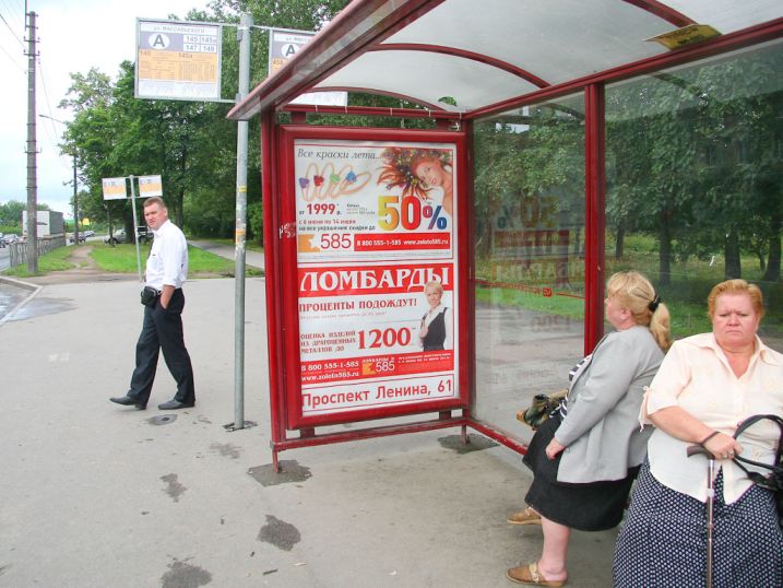 Фотография рекламного носителя, тип: Остановка 1.8x1.2, адрес: Красное Село, Ленина пр-т., д.53, Санкт-Петербург, Россия. Сторона А №130212