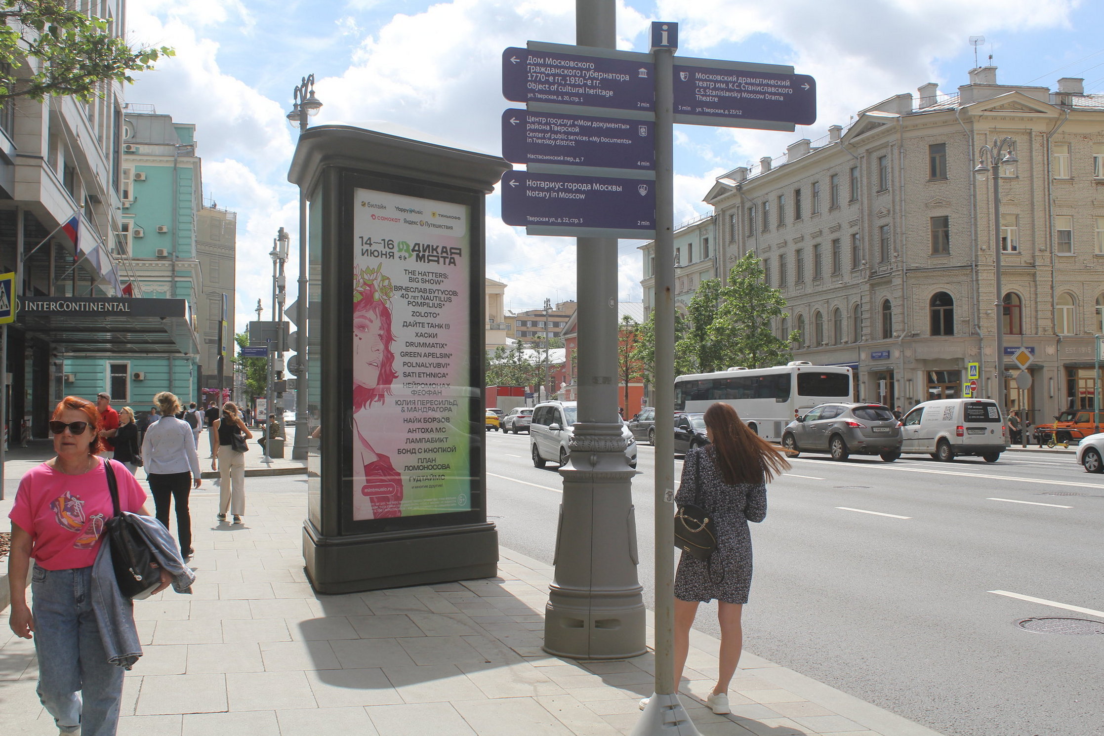 Фотография рекламного носителя, тип: Пиллар 3x1.4, адрес: Тверская ул., д.24 X Дегтярный пер., Москва, Россия. Сторона Б1-Б3 №262446