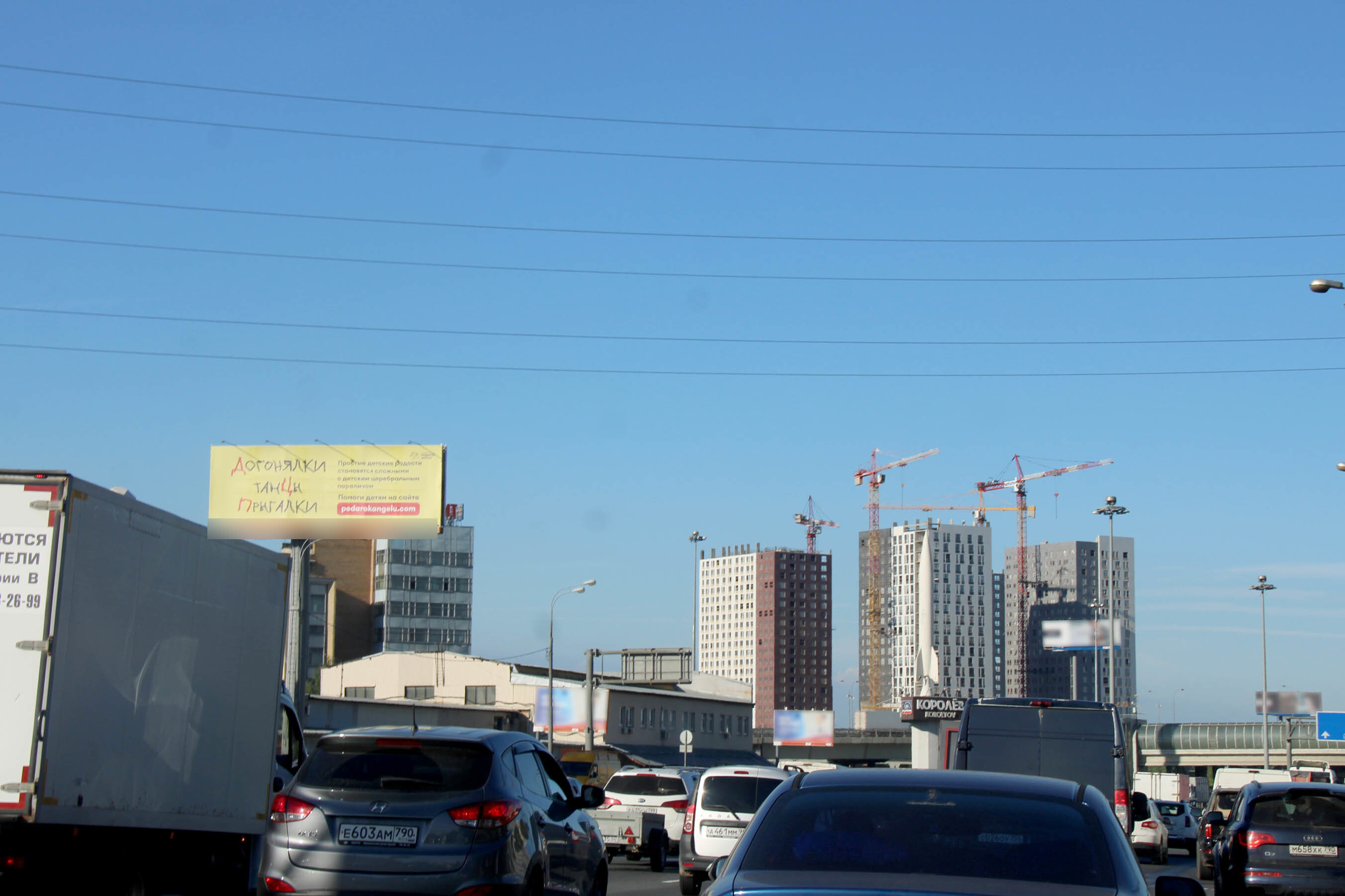 Фотография рекламного носителя, тип: Суперсайт 5x15, адрес: Ярославское ш., 22 200м, Королев, Московская область, Россия. Сторона Б №338220