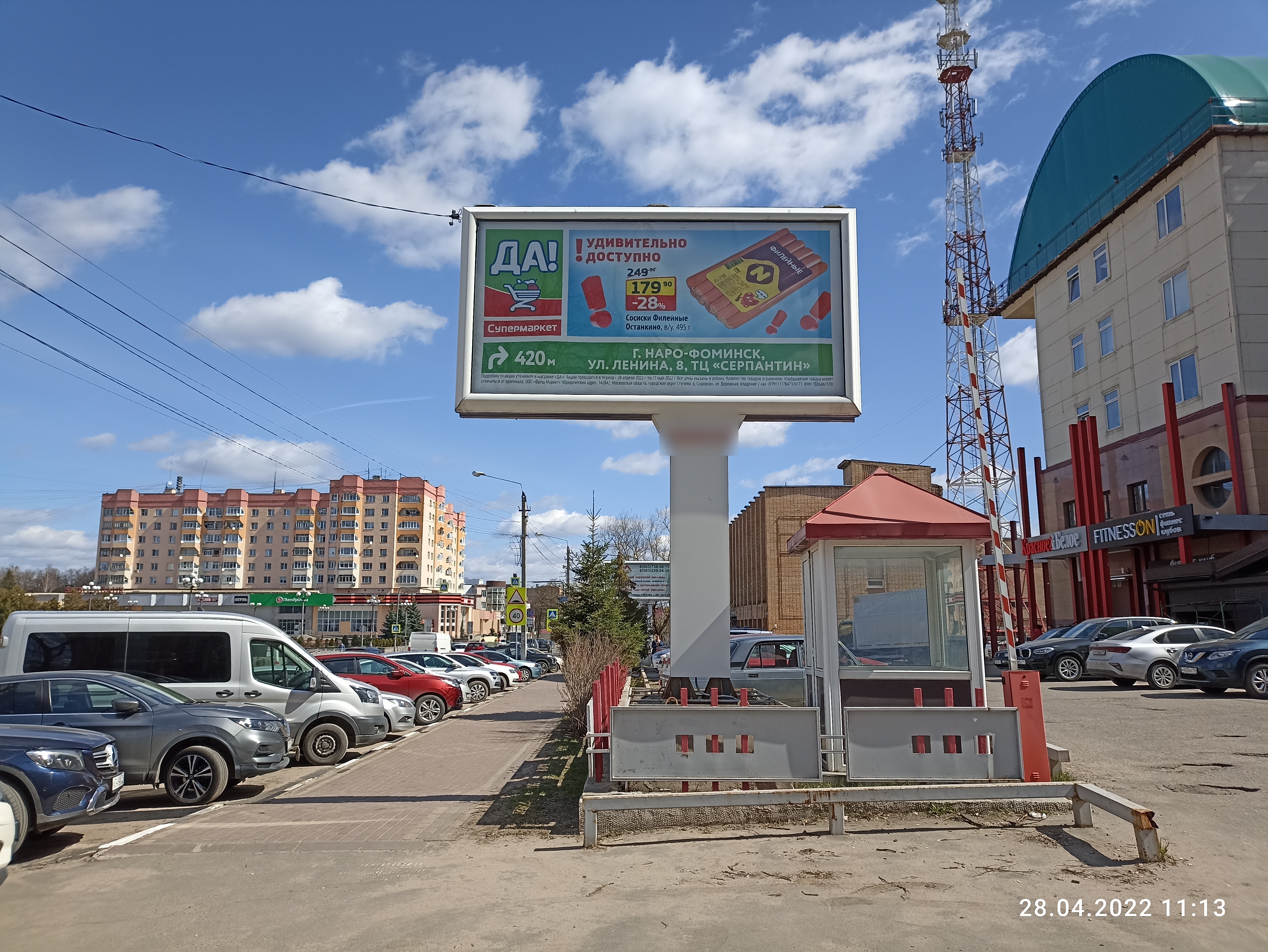 Фотография рекламного носителя, тип: Ситиборд 2.7x3.7, адрес: Маршала Жукова ул., д.13, поз.1, Наро-Фоминск, Московская область, Россия. Сторона A1-A5 №558423