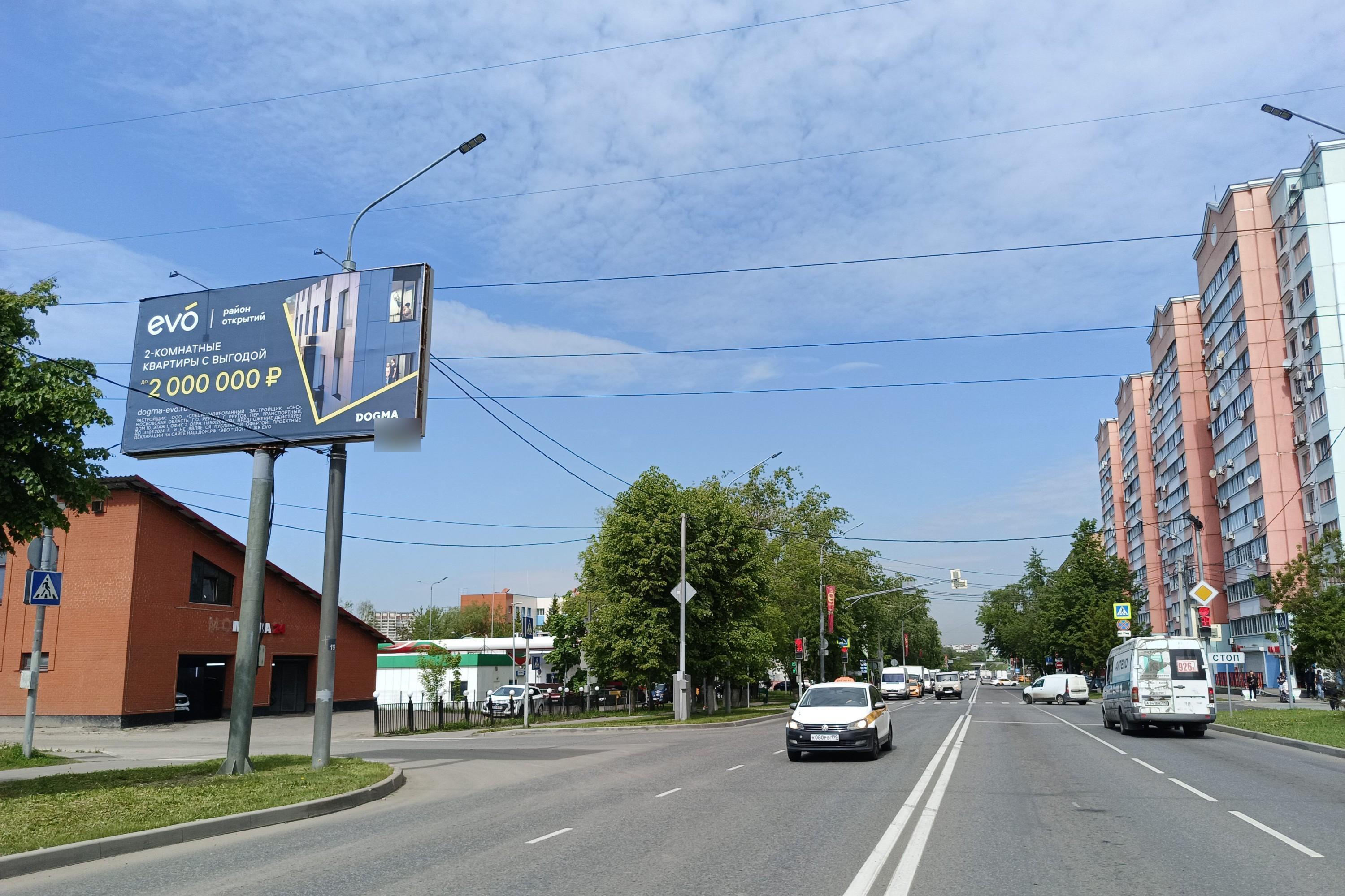 Фотография рекламного носителя, тип: Билборд 3x6, адрес: Победы ул., д.29, Реутов, Московская область, Россия. Сторона Б №858028